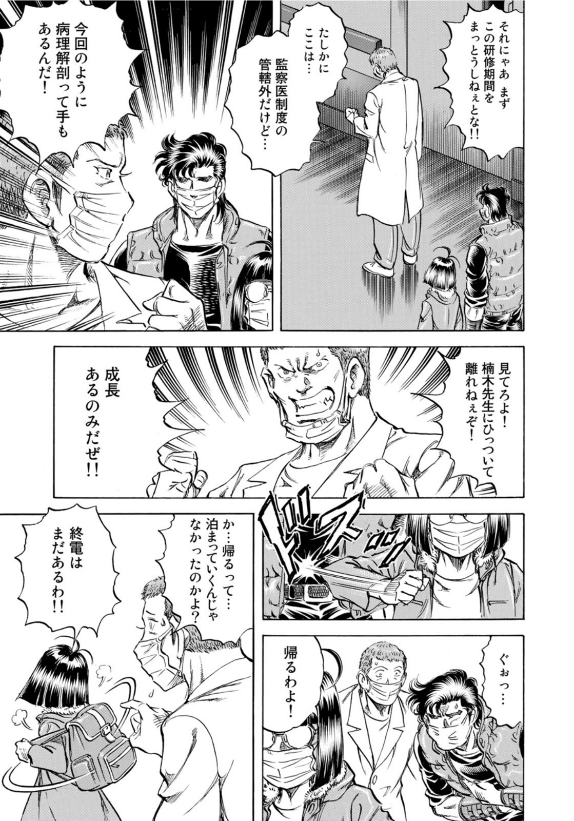 K2 (MAFUNE Kazuo) Chapter 416 19ページ