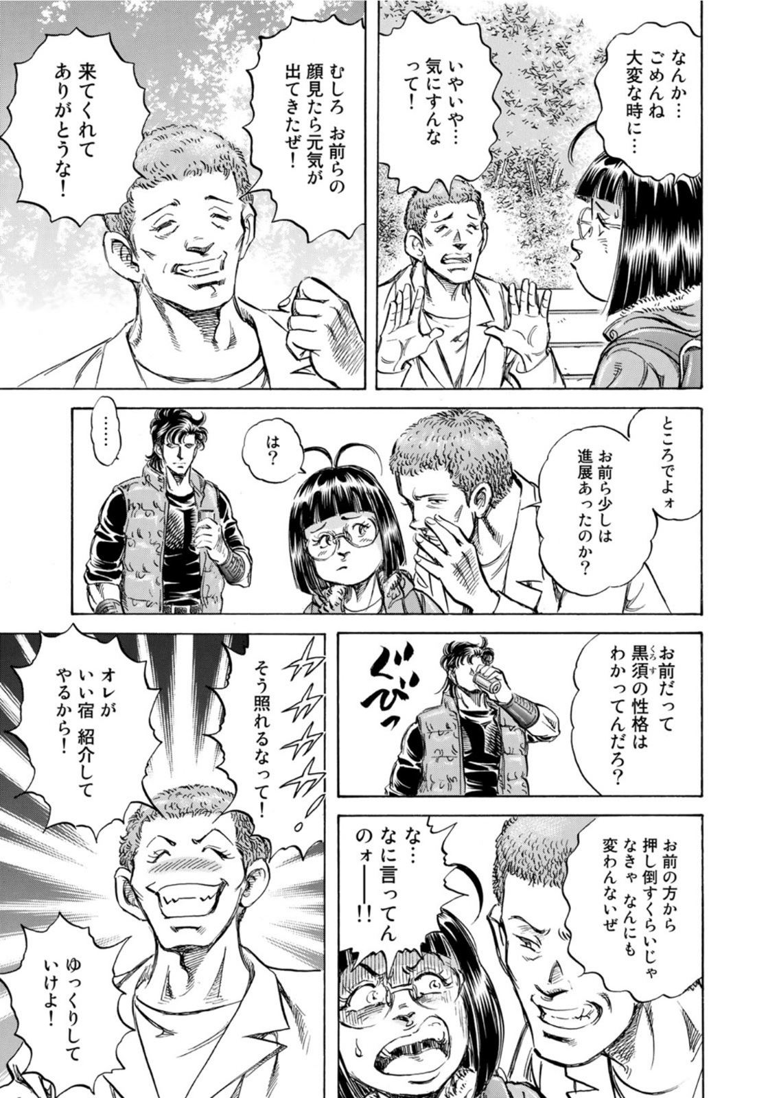 K2 (MAFUNE Kazuo) Chapter 416 7ページ