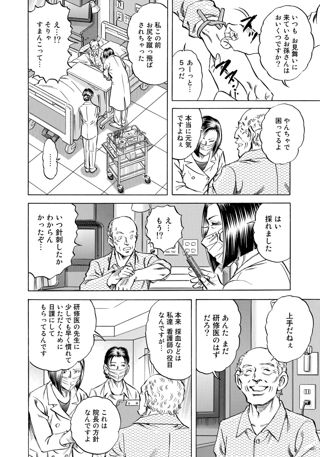 K2 (MAFUNE Kazuo) Chapter 417 2ページ