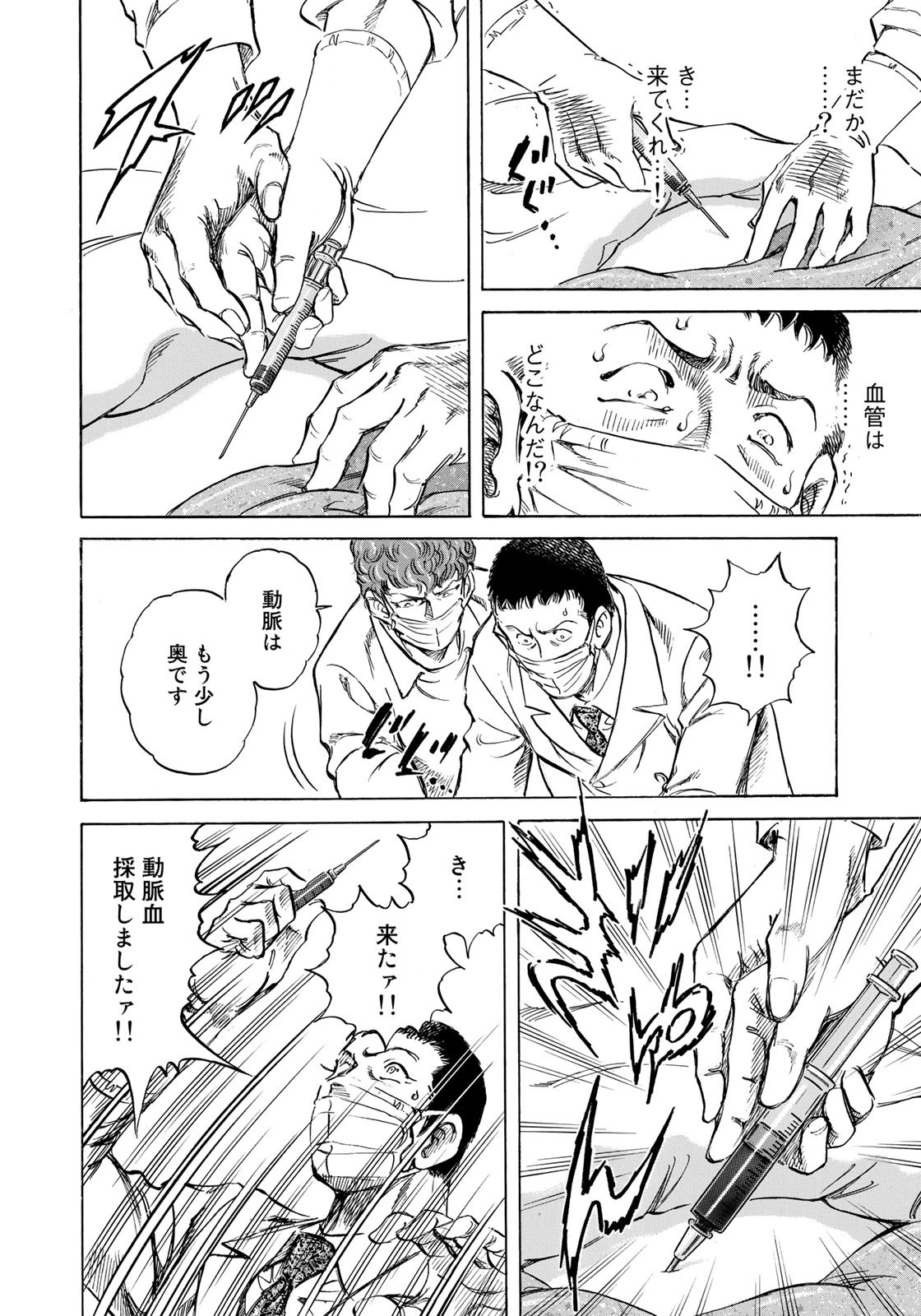 K2 (MAFUNE Kazuo) Chapter 417 14ページ