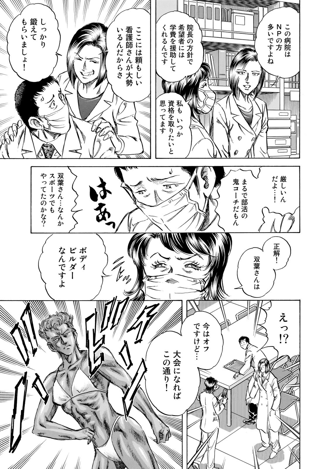 K2 (MAFUNE Kazuo) Chapter 417 17ページ