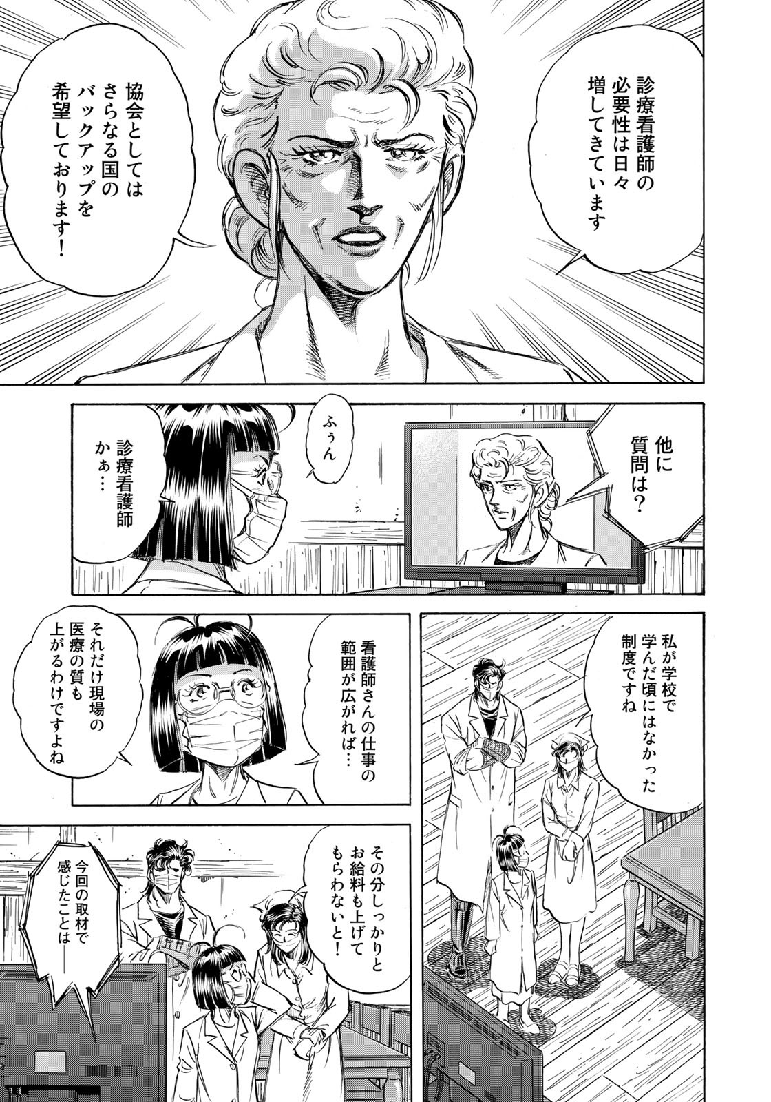 K2 (MAFUNE Kazuo) Chapter 417 19ページ