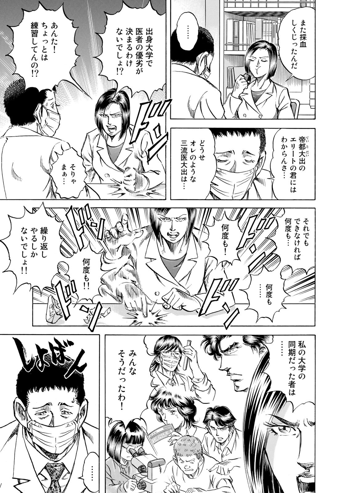 K2 (MAFUNE Kazuo) Chapter 417 5ページ