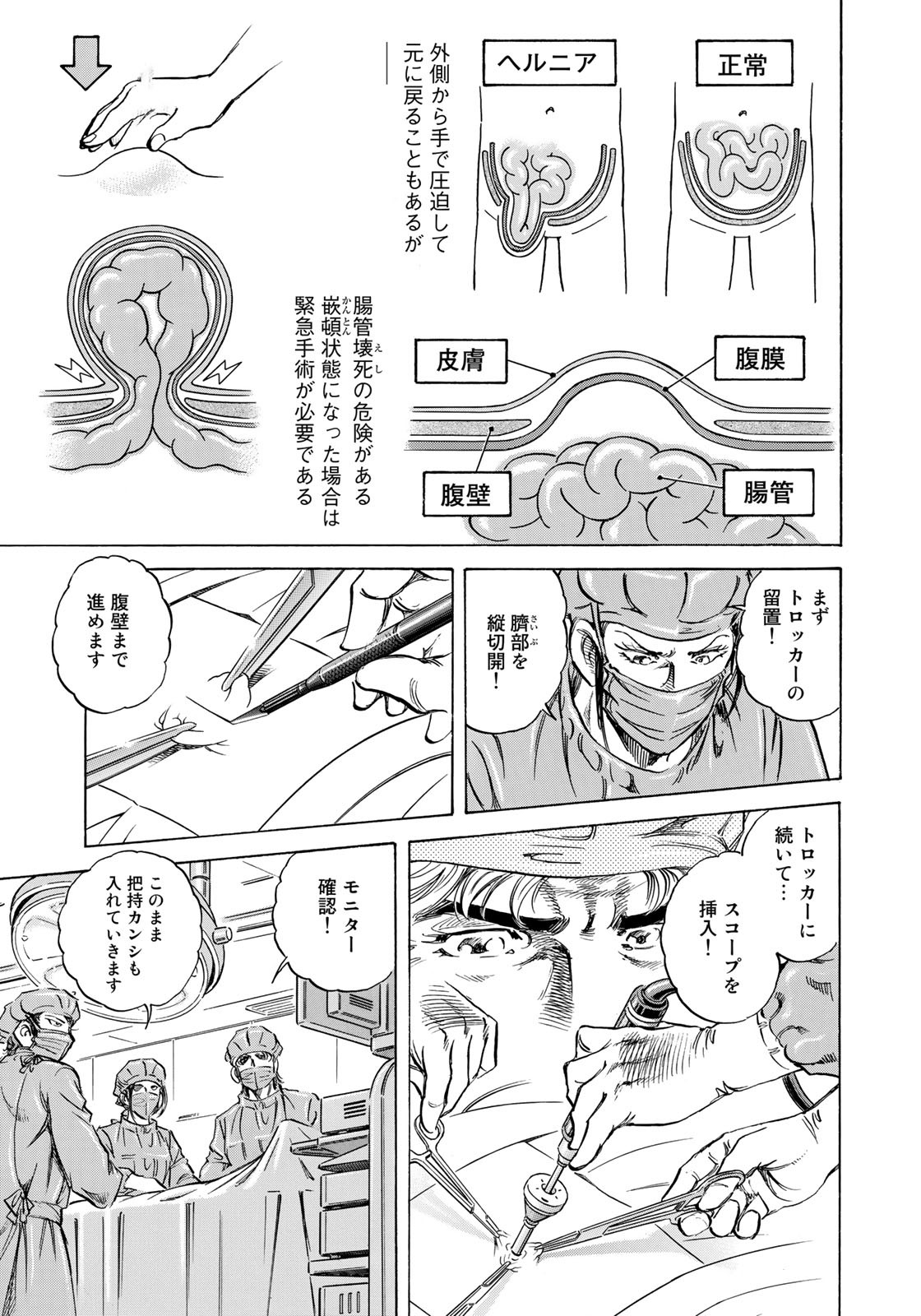 K2 (MAFUNE Kazuo) Chapter 418 11ページ
