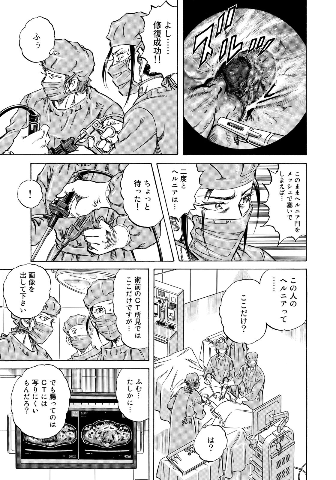K2 (MAFUNE Kazuo) Chapter 418 13ページ