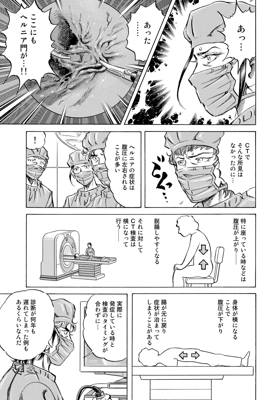K2 (MAFUNE Kazuo) Chapter 418 15ページ
