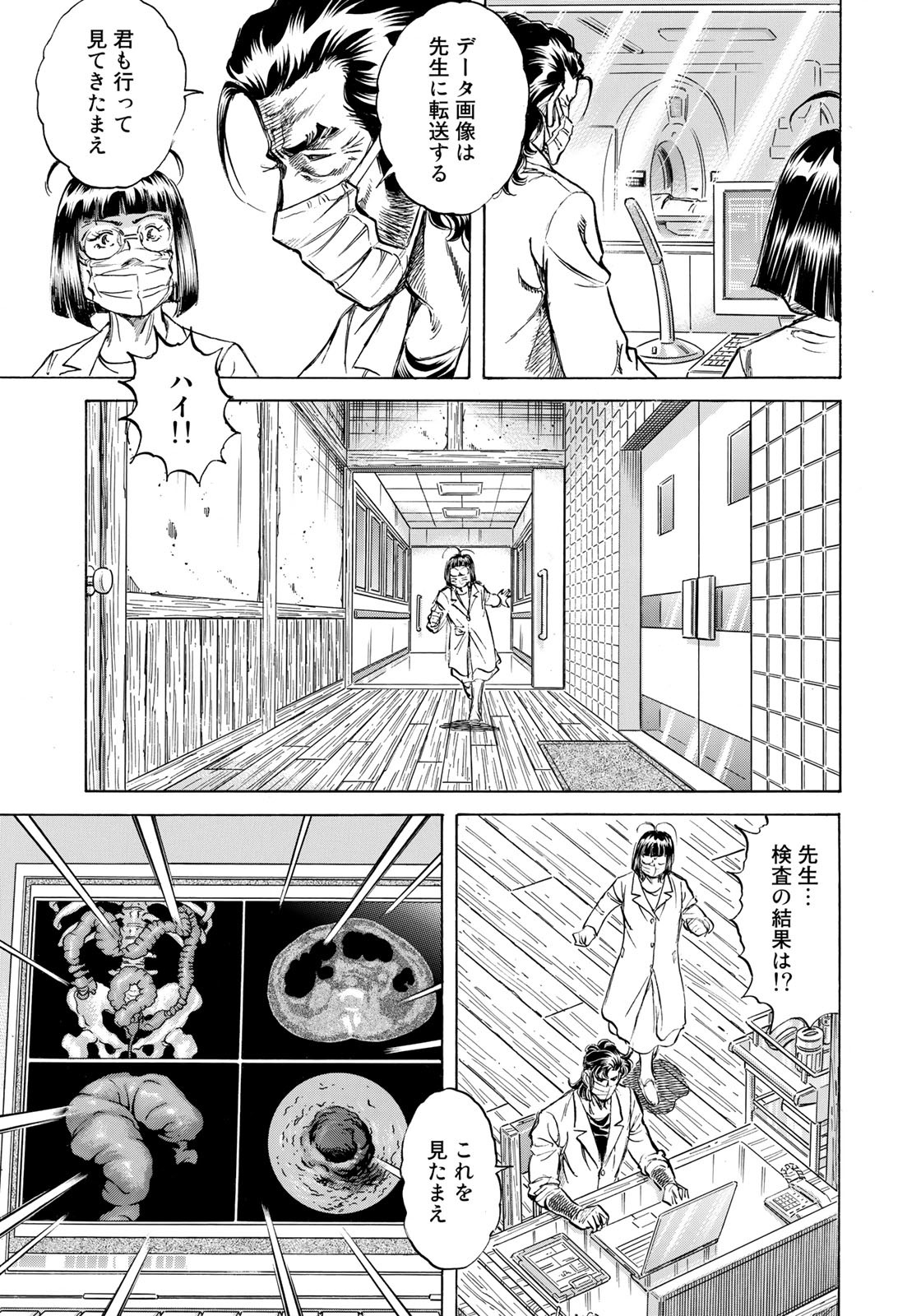 K2 (MAFUNE Kazuo) Chapter 419 11ページ