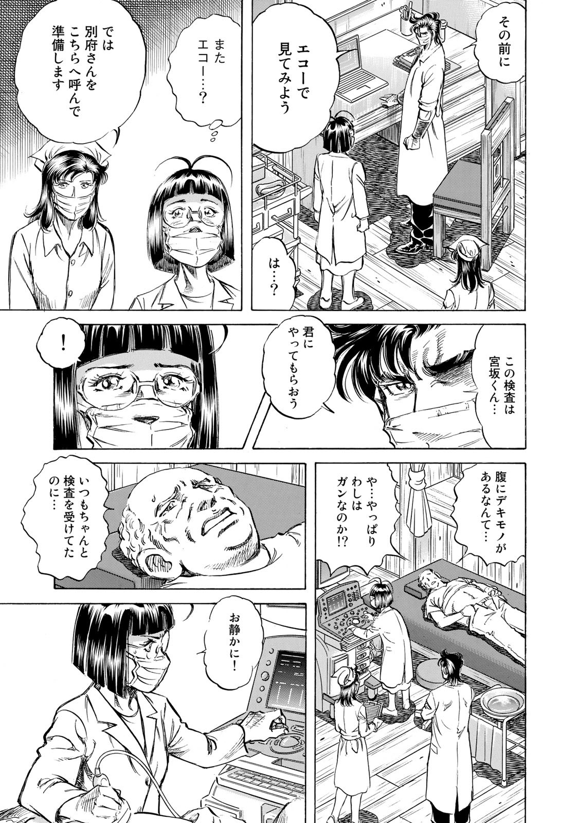 K2 (MAFUNE Kazuo) Chapter 419 13ページ