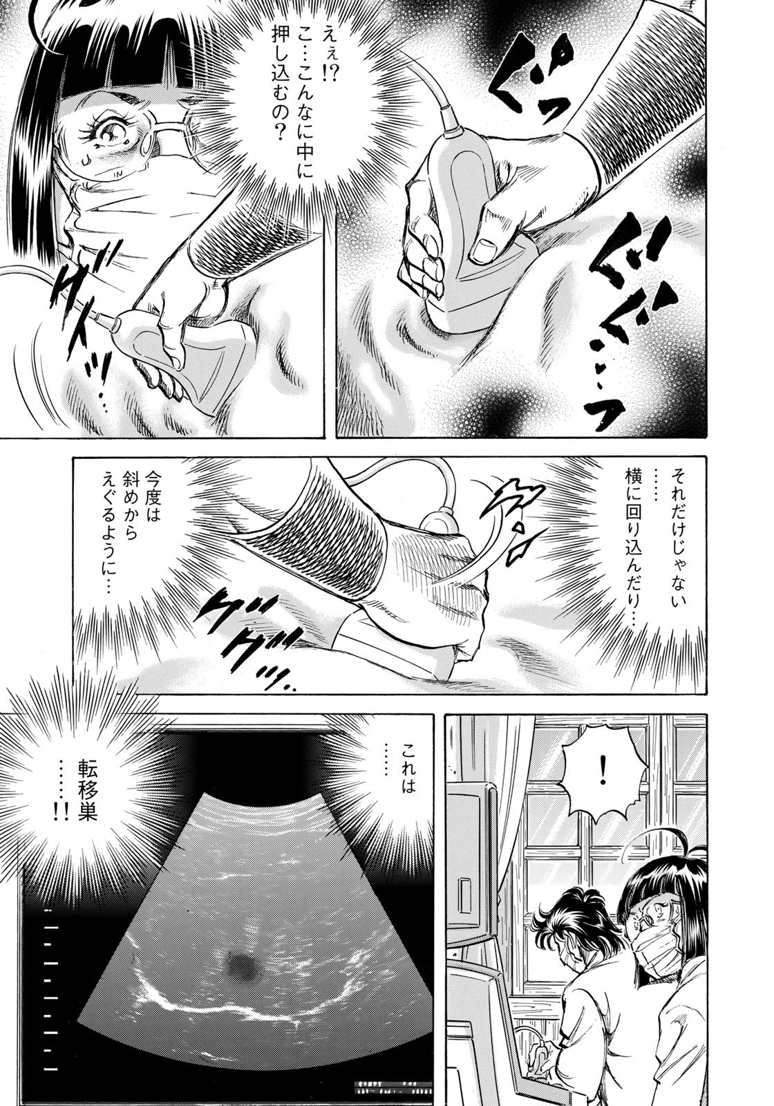 K2 (MAFUNE Kazuo) Chapter 419 15ページ