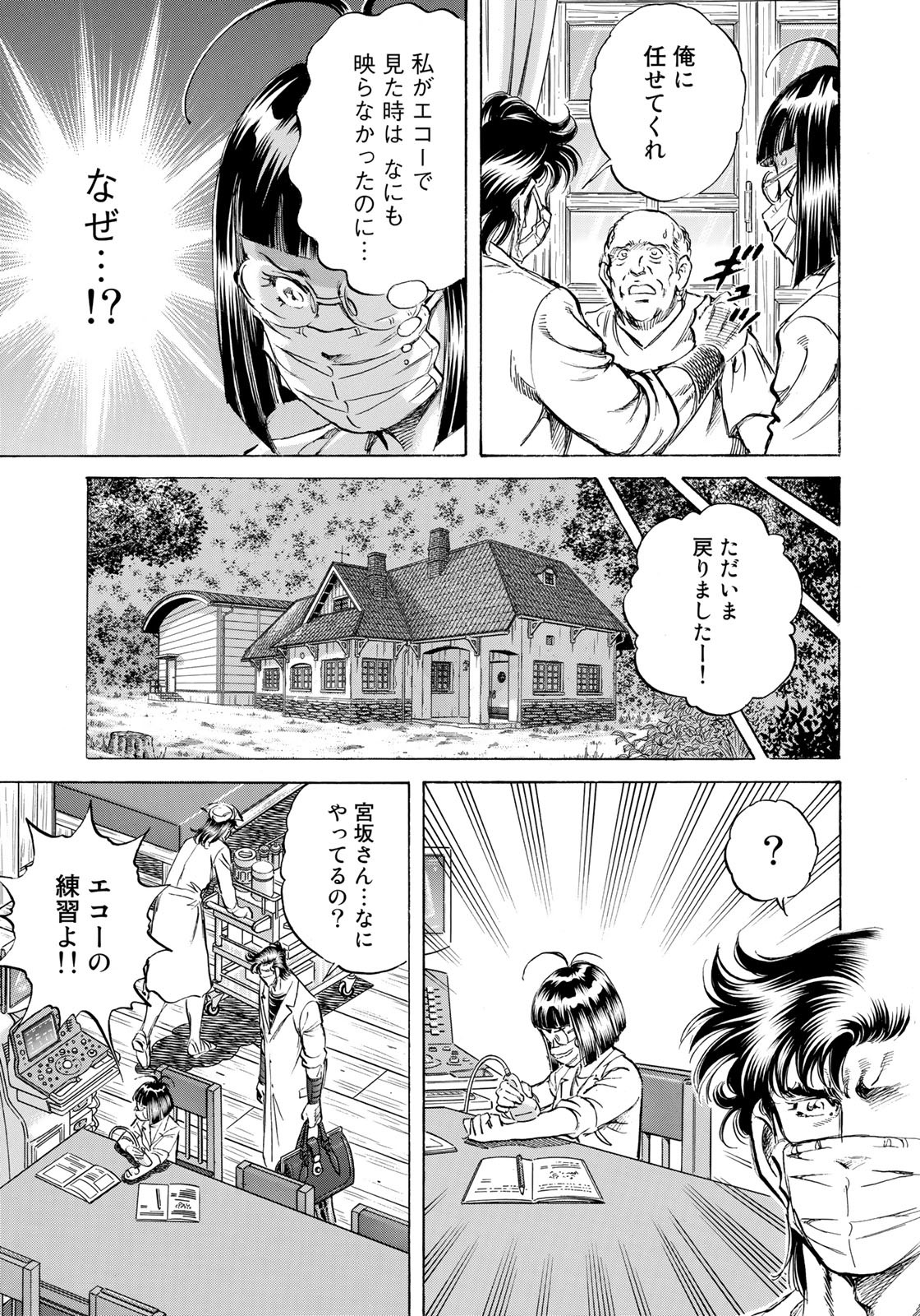 K2 (MAFUNE Kazuo) Chapter 419 17ページ