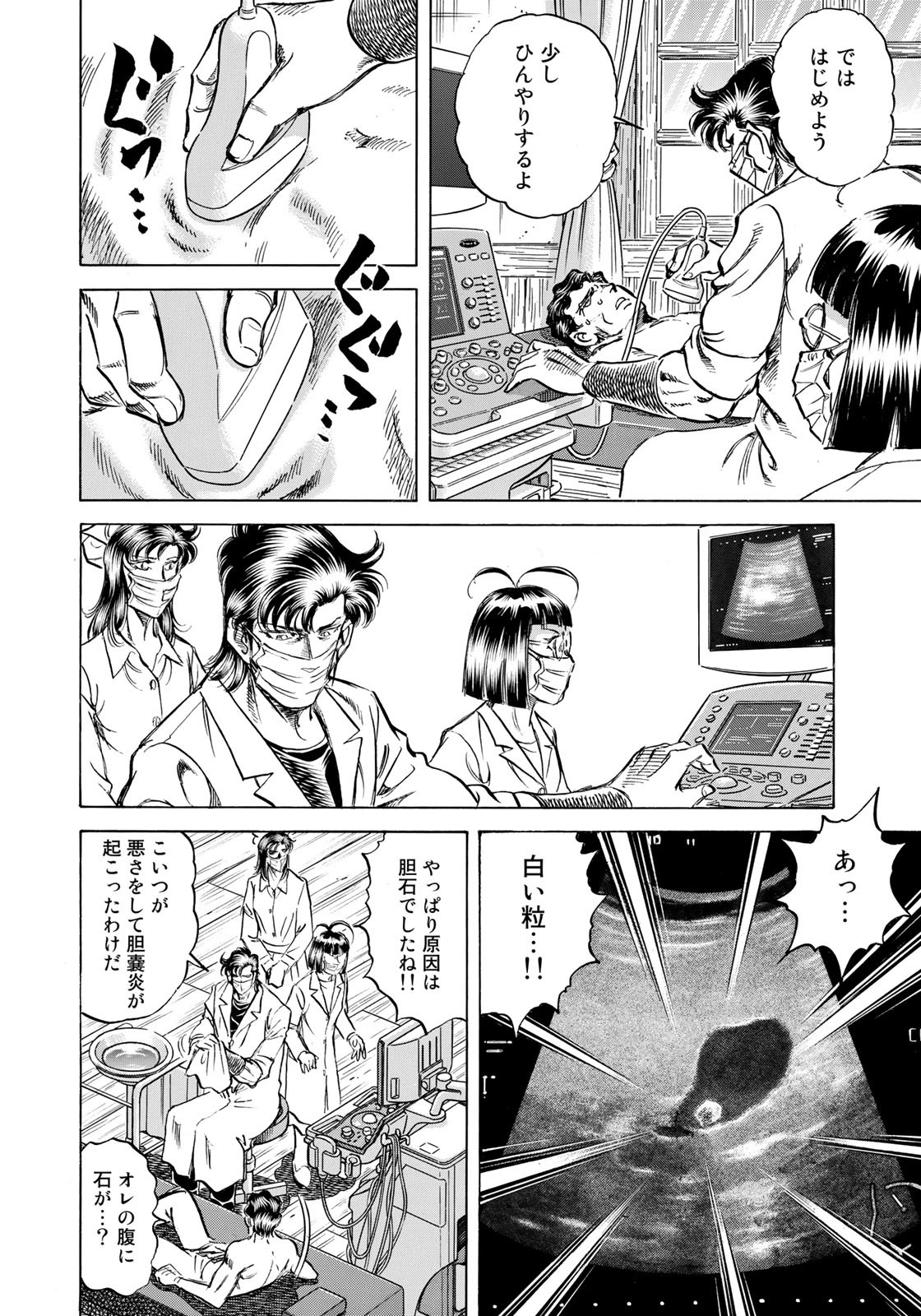 K2 (MAFUNE Kazuo) Chapter 419 6ページ