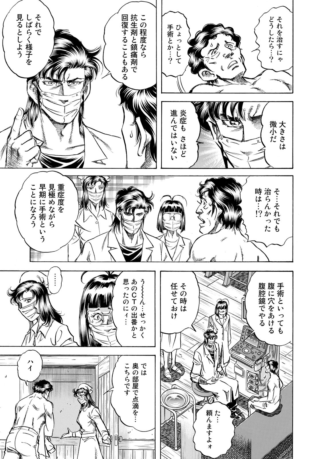 K2 (MAFUNE Kazuo) Chapter 419 7ページ