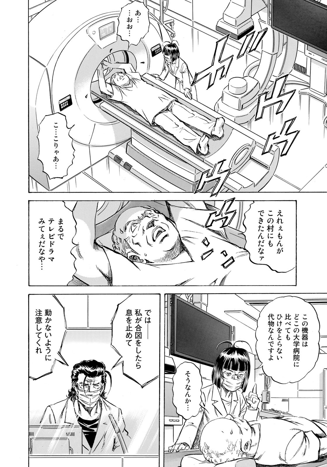K2 (MAFUNE Kazuo) Chapter 419 10ページ