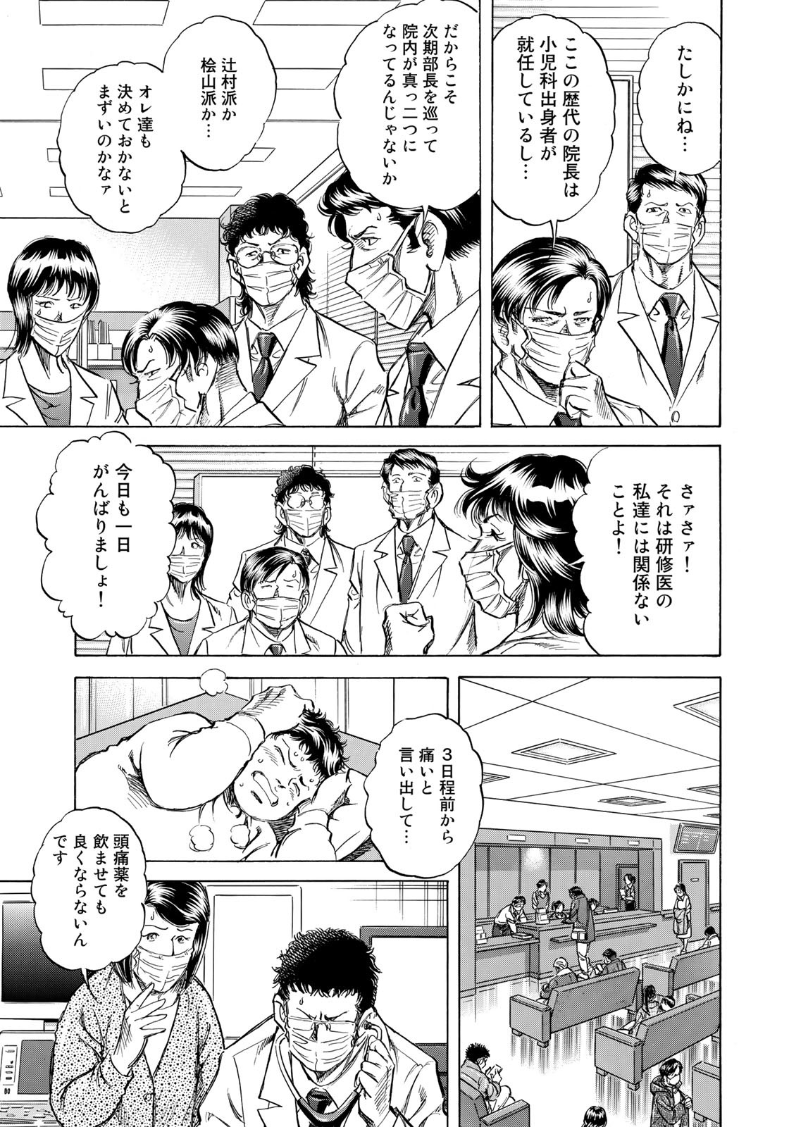 K2 (MAFUNE Kazuo) Chapter 420 7ページ