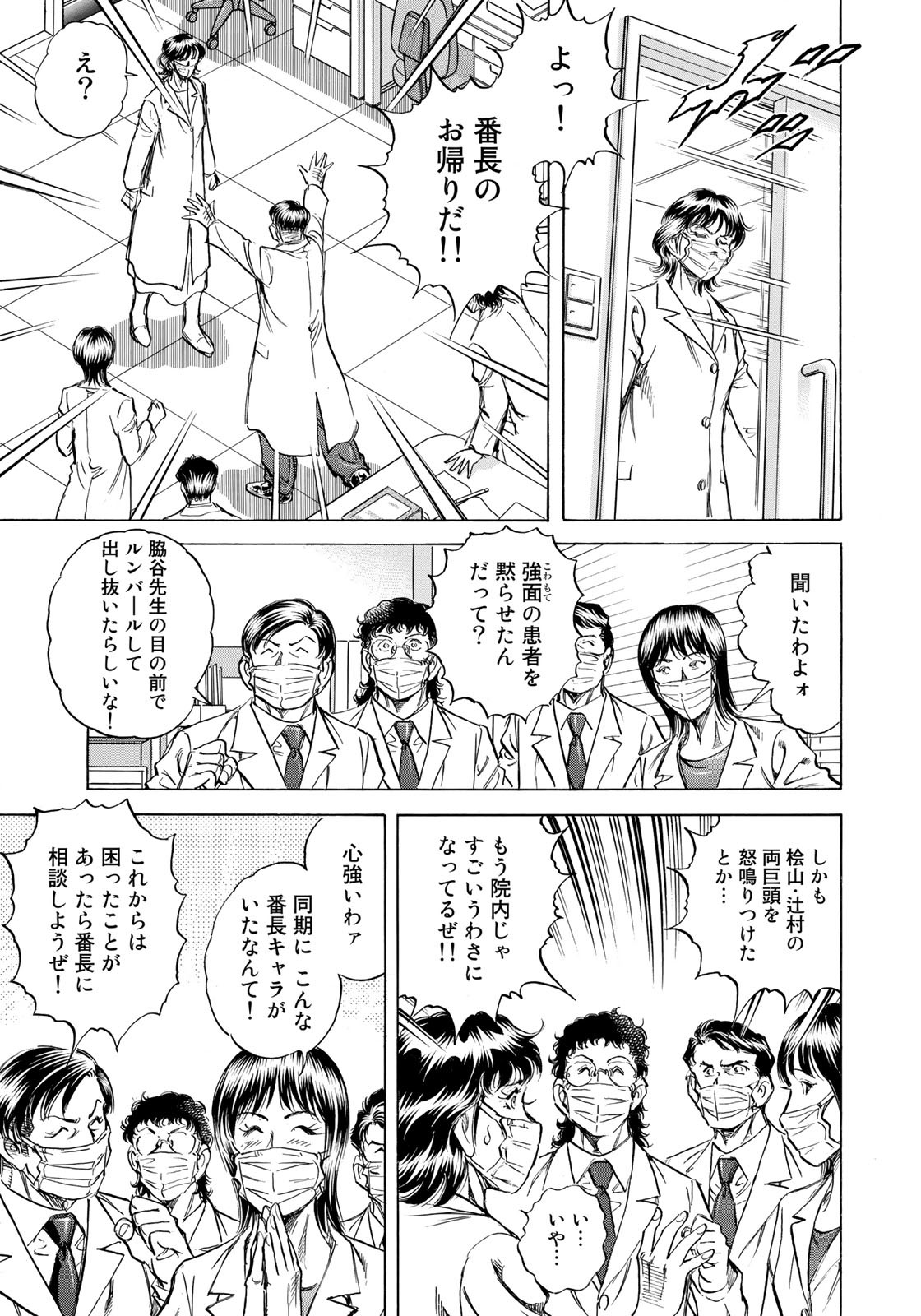 K2 (MAFUNE Kazuo) Chapter 421 19ページ