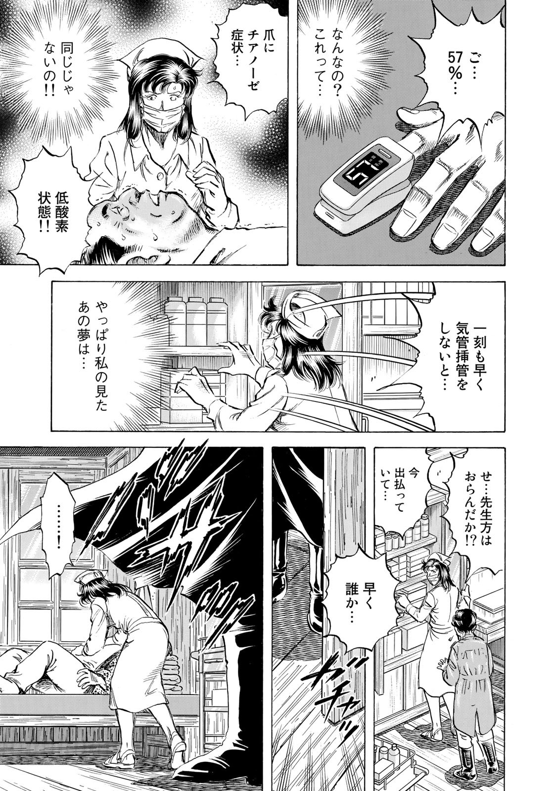 K2 (MAFUNE Kazuo) Chapter 422 11ページ