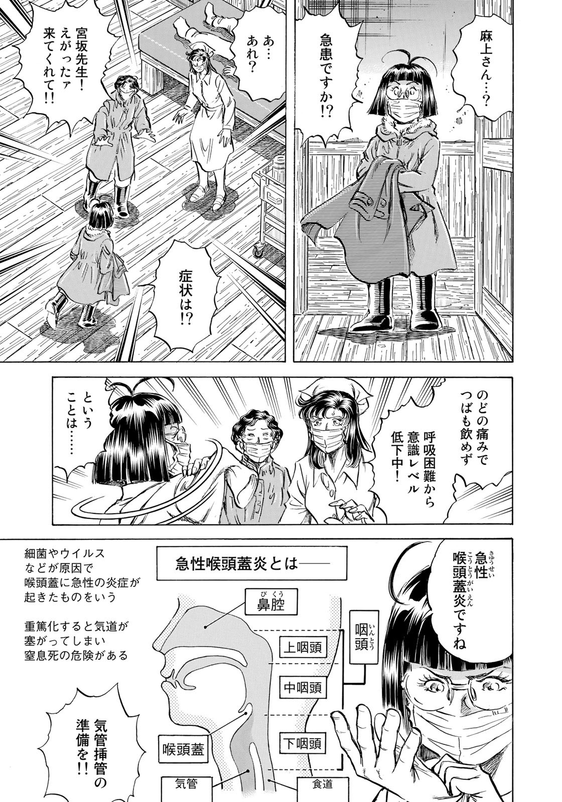 K2 (MAFUNE Kazuo) Chapter 422 13ページ