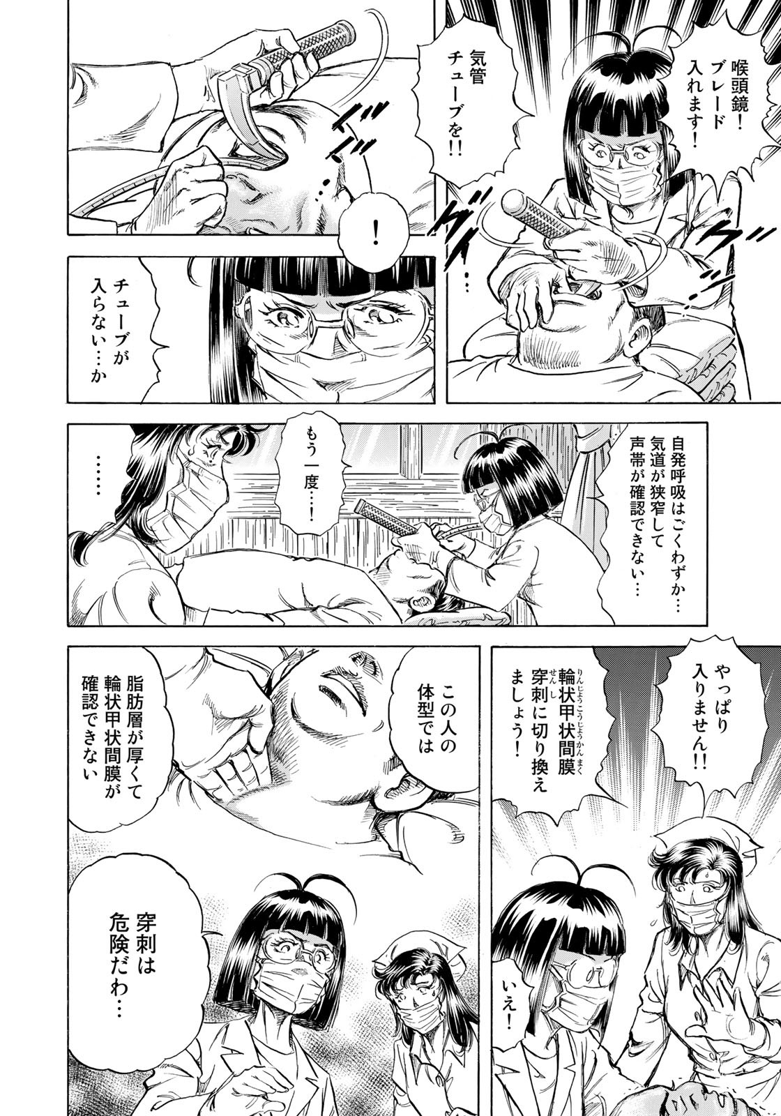 K2 (MAFUNE Kazuo) Chapter 422 14ページ