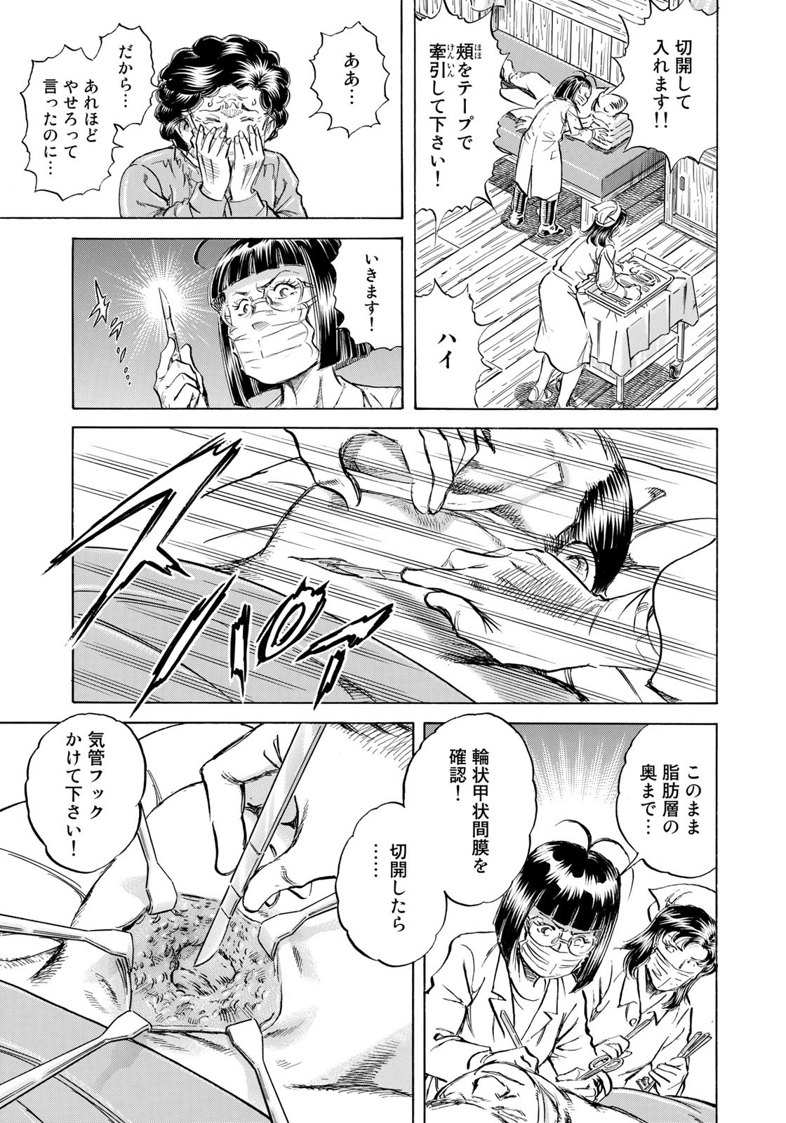 K2 (MAFUNE Kazuo) Chapter 422 15ページ