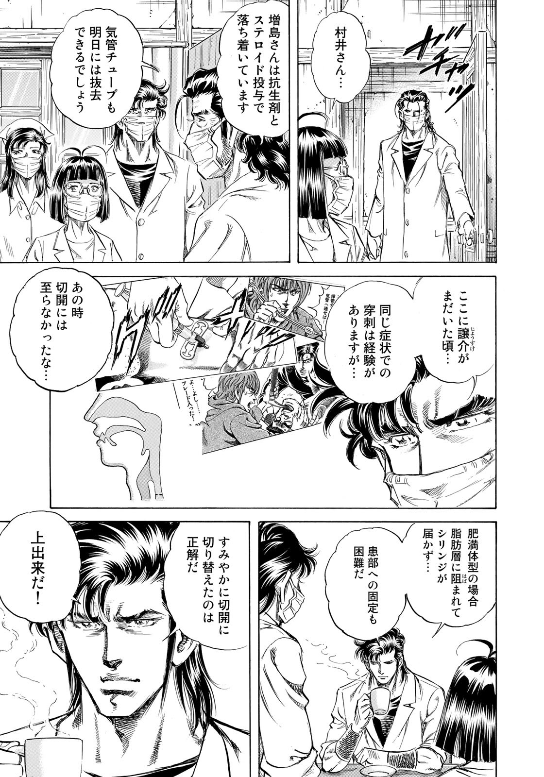 K2 (MAFUNE Kazuo) Chapter 422 17ページ