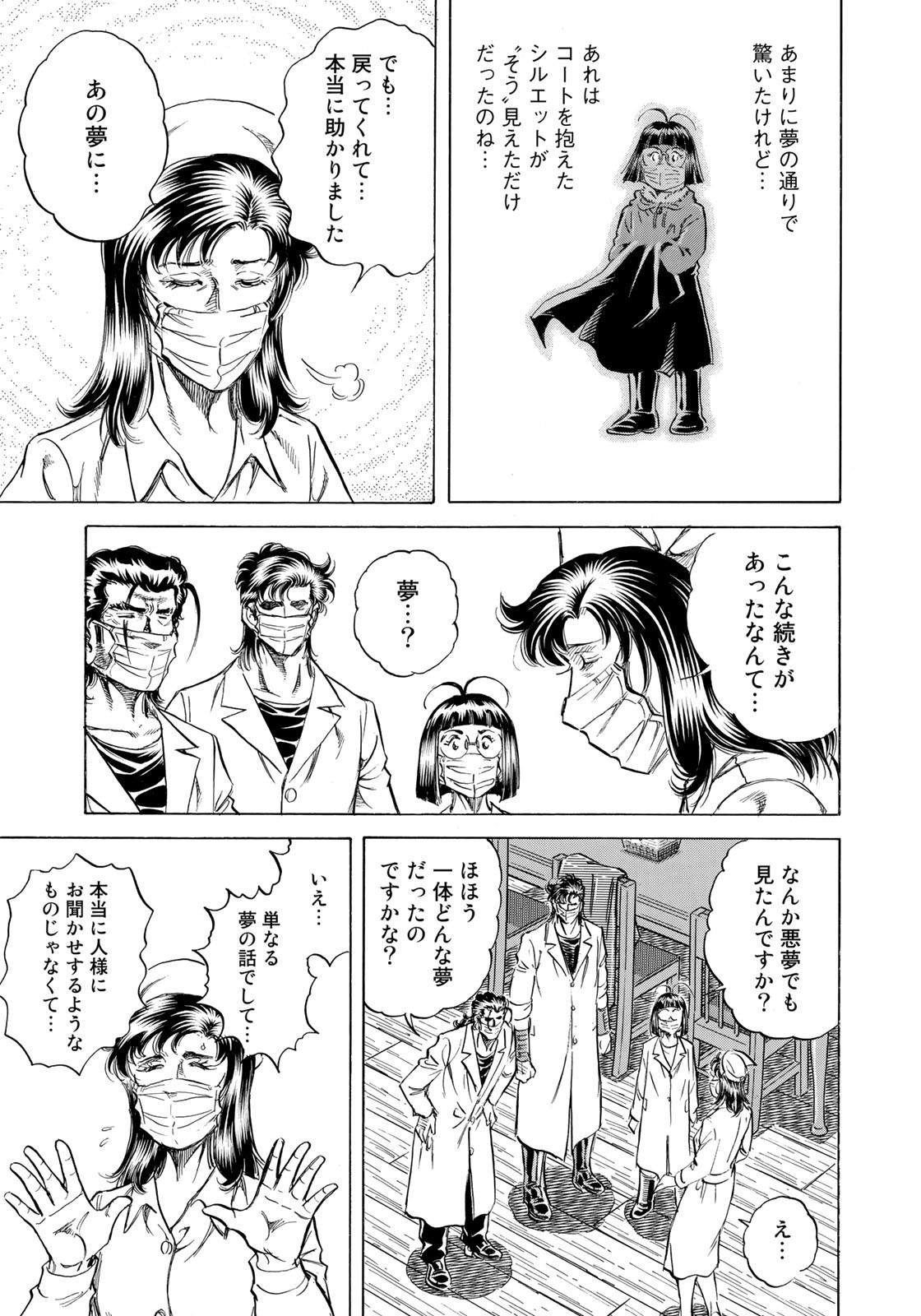 K2 (MAFUNE Kazuo) Chapter 422 19ページ