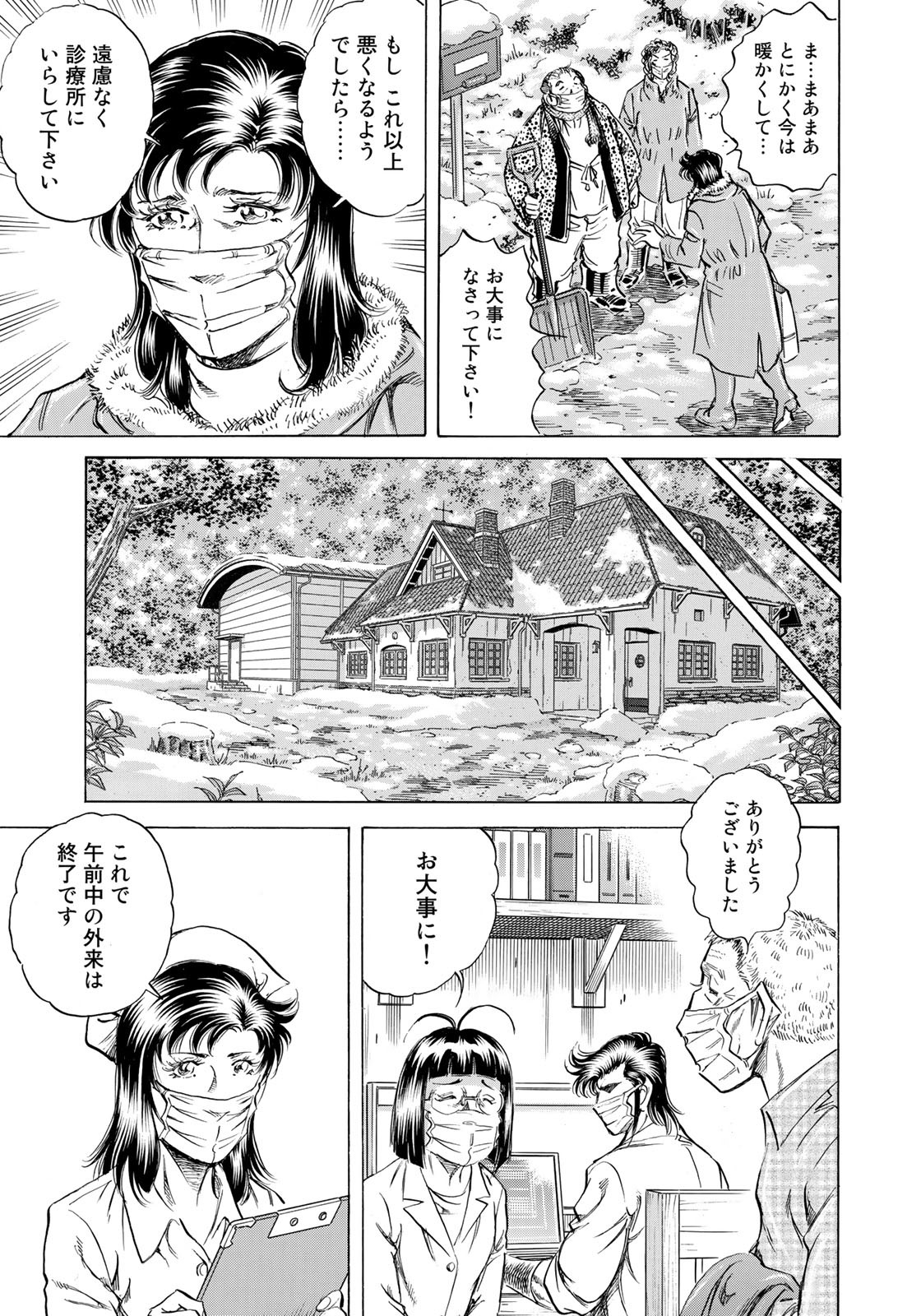 K2 (MAFUNE Kazuo) Chapter 422 5ページ