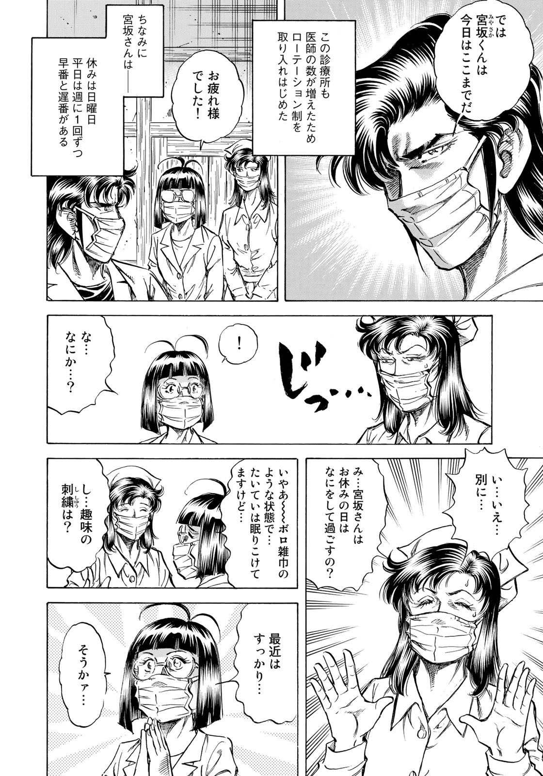 K2 (MAFUNE Kazuo) Chapter 422 6ページ