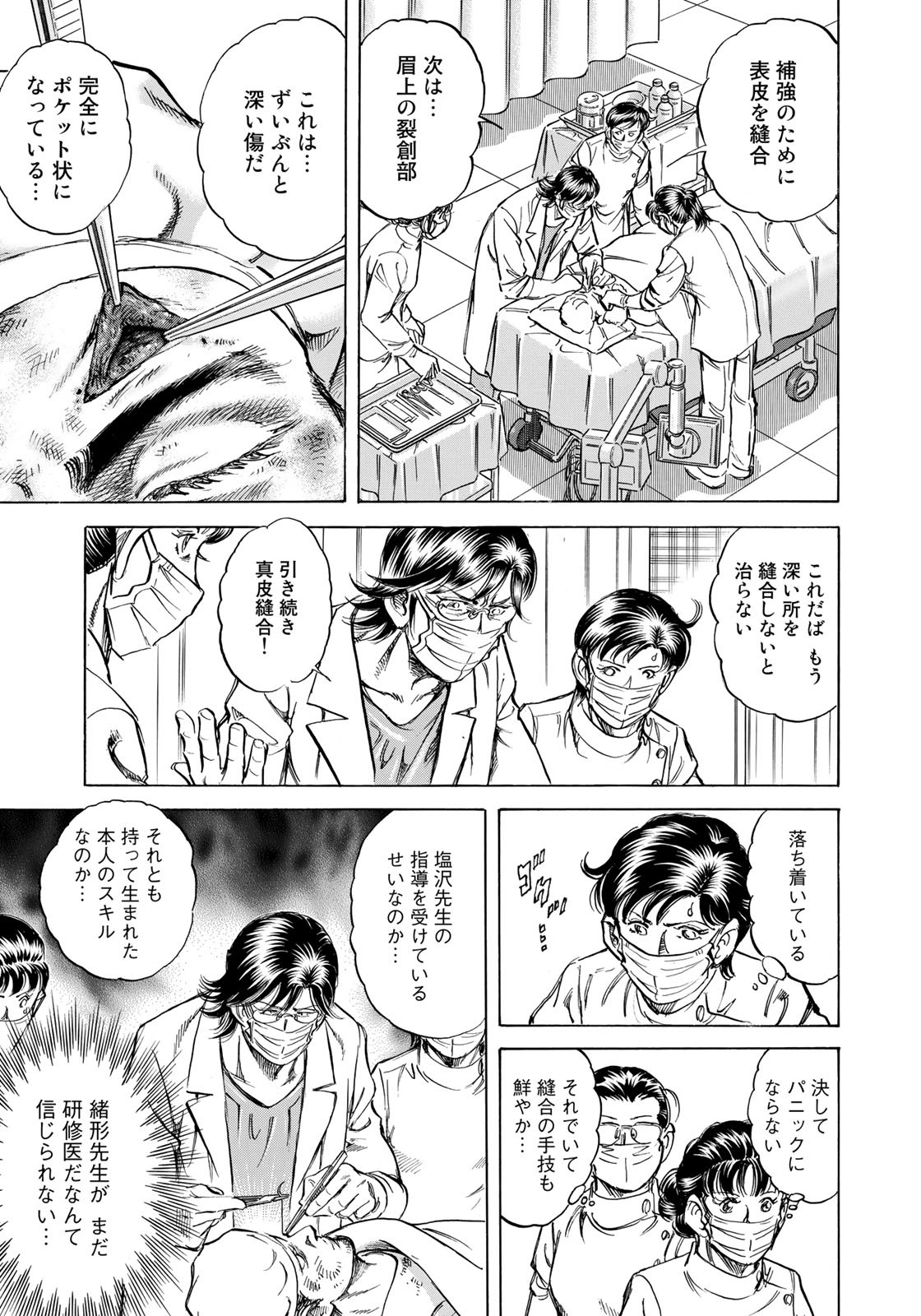 K2 (MAFUNE Kazuo) Chapter 423 13ページ