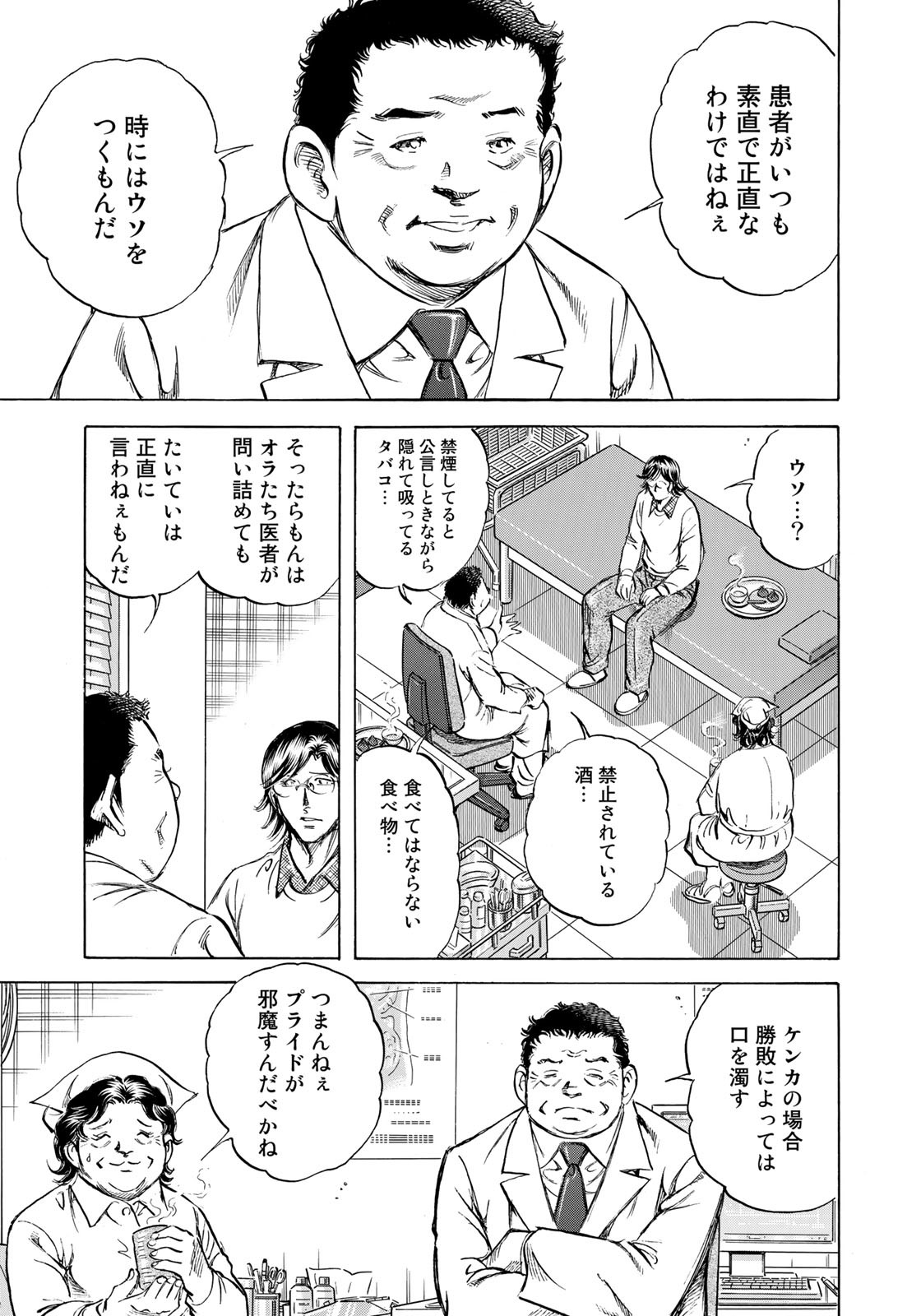 K2 (MAFUNE Kazuo) Chapter 423 17ページ