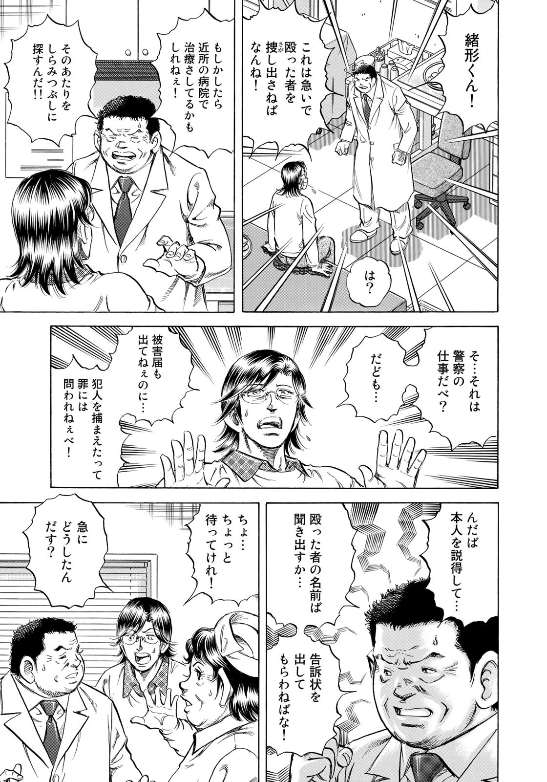 K2 (MAFUNE Kazuo) Chapter 423 19ページ