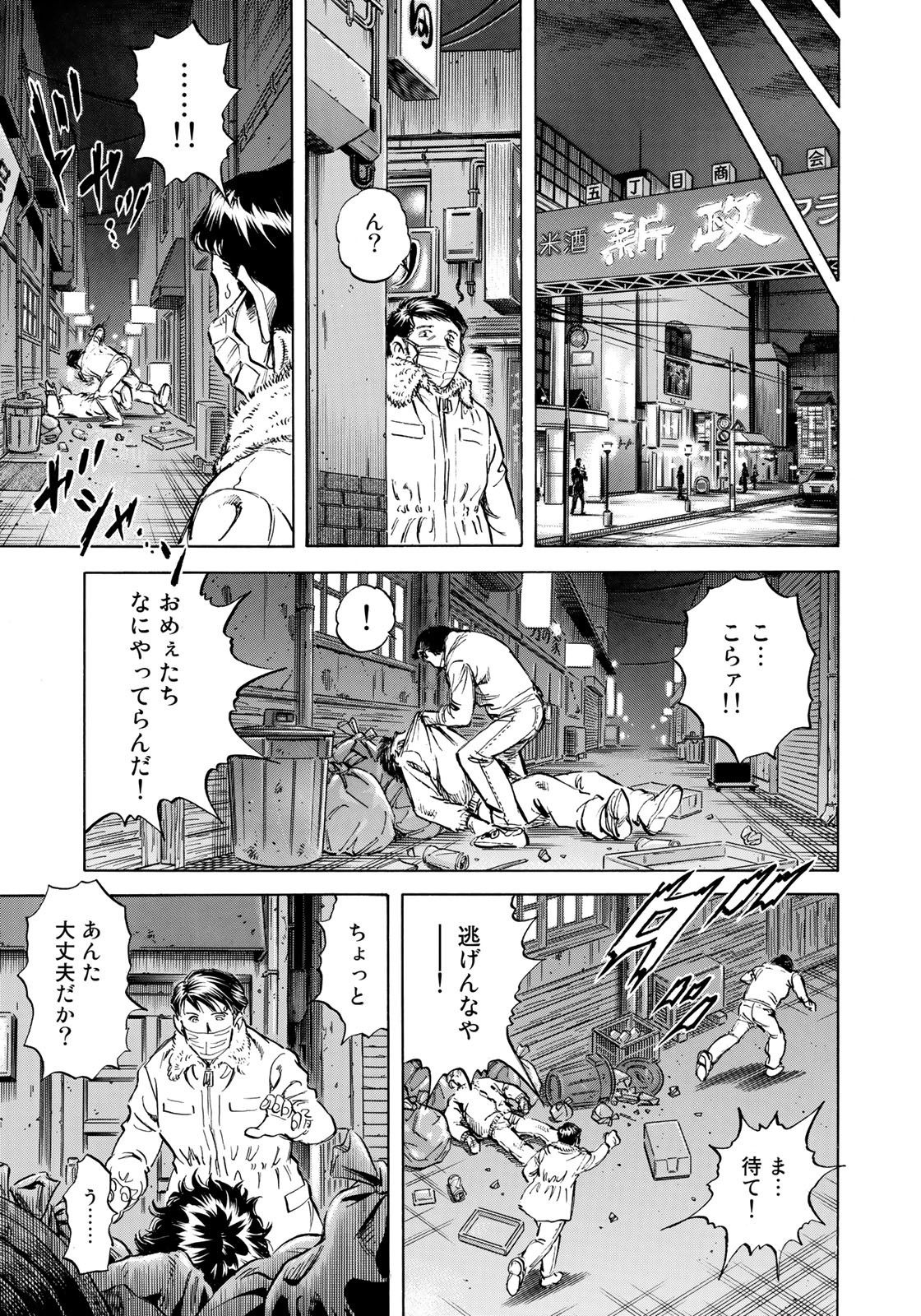 K2 (MAFUNE Kazuo) Chapter 423 7ページ