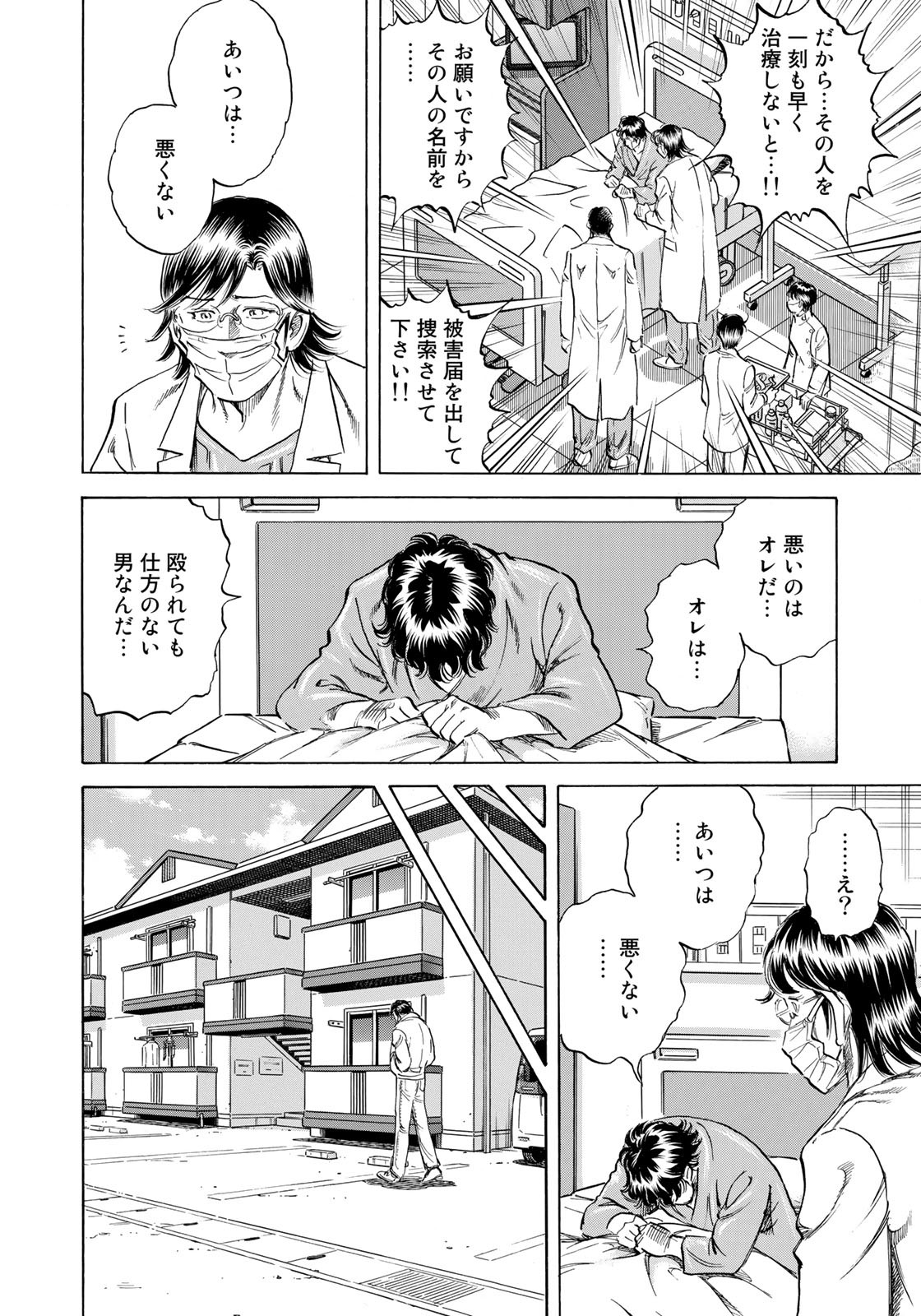 K2 (MAFUNE Kazuo) Chapter 424 6ページ
