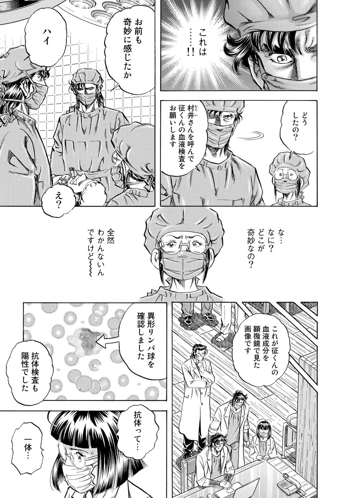 K2 (MAFUNE Kazuo) Chapter 425 15ページ
