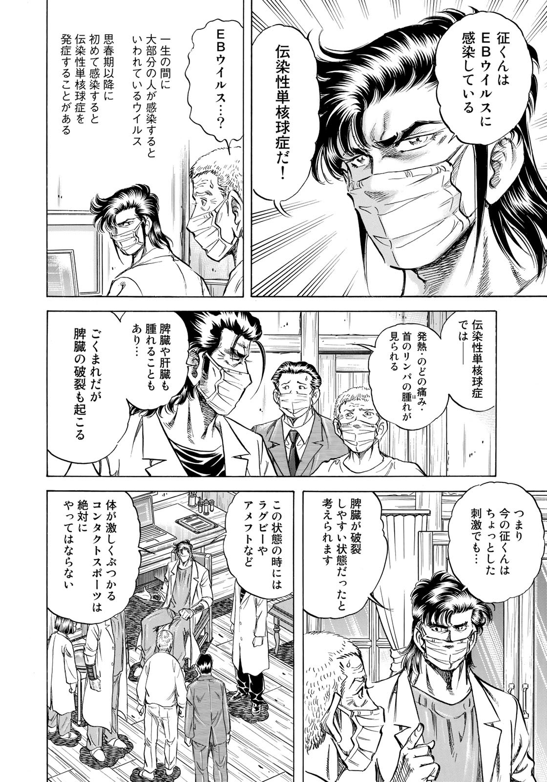 K2 (MAFUNE Kazuo) Chapter 425 16ページ