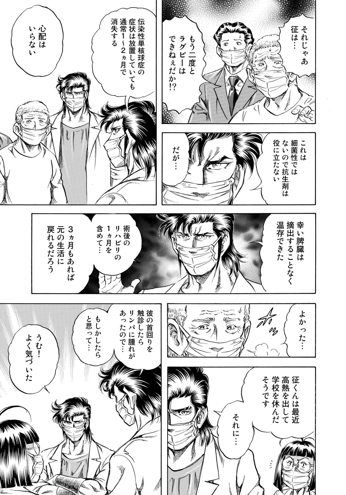 K2 (MAFUNE Kazuo) Chapter 425 17ページ