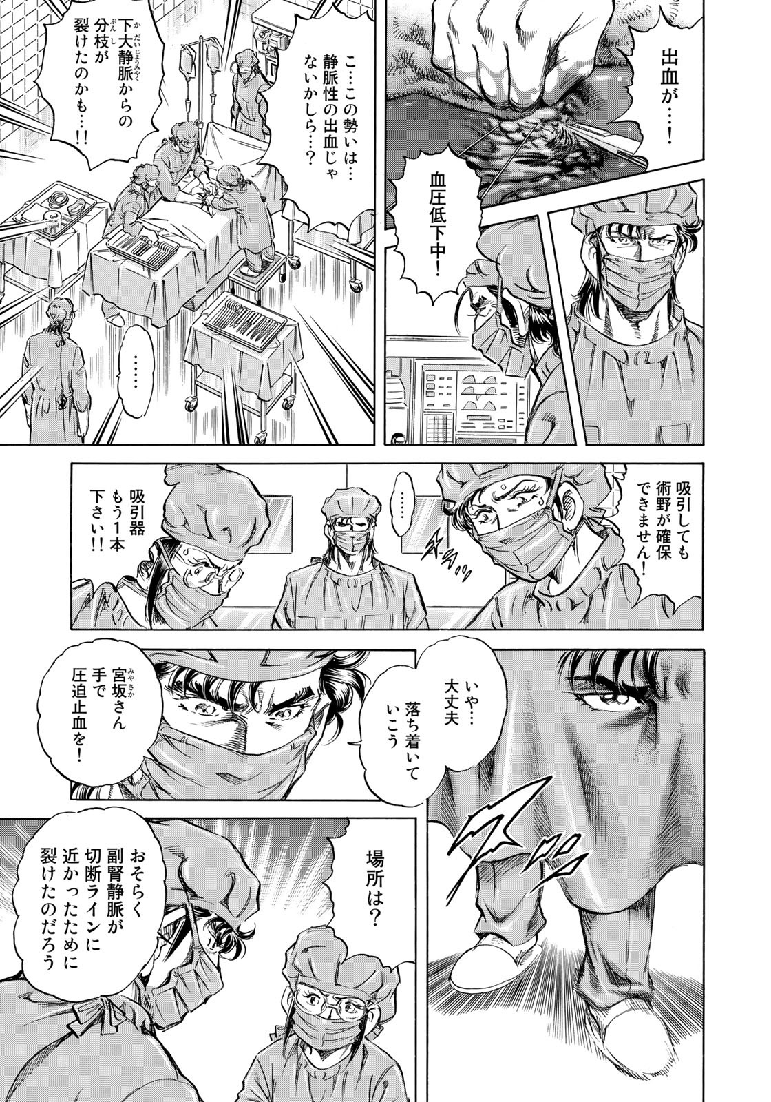 K2 (MAFUNE Kazuo) Chapter 426 13ページ