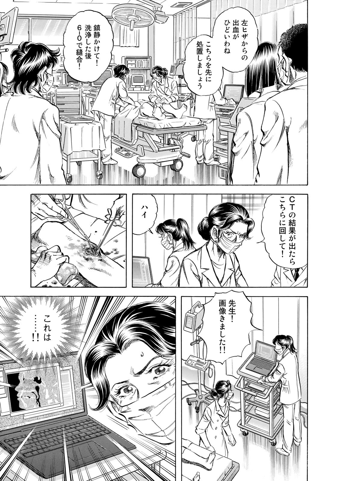 K2 (MAFUNE Kazuo) Chapter 426 17ページ