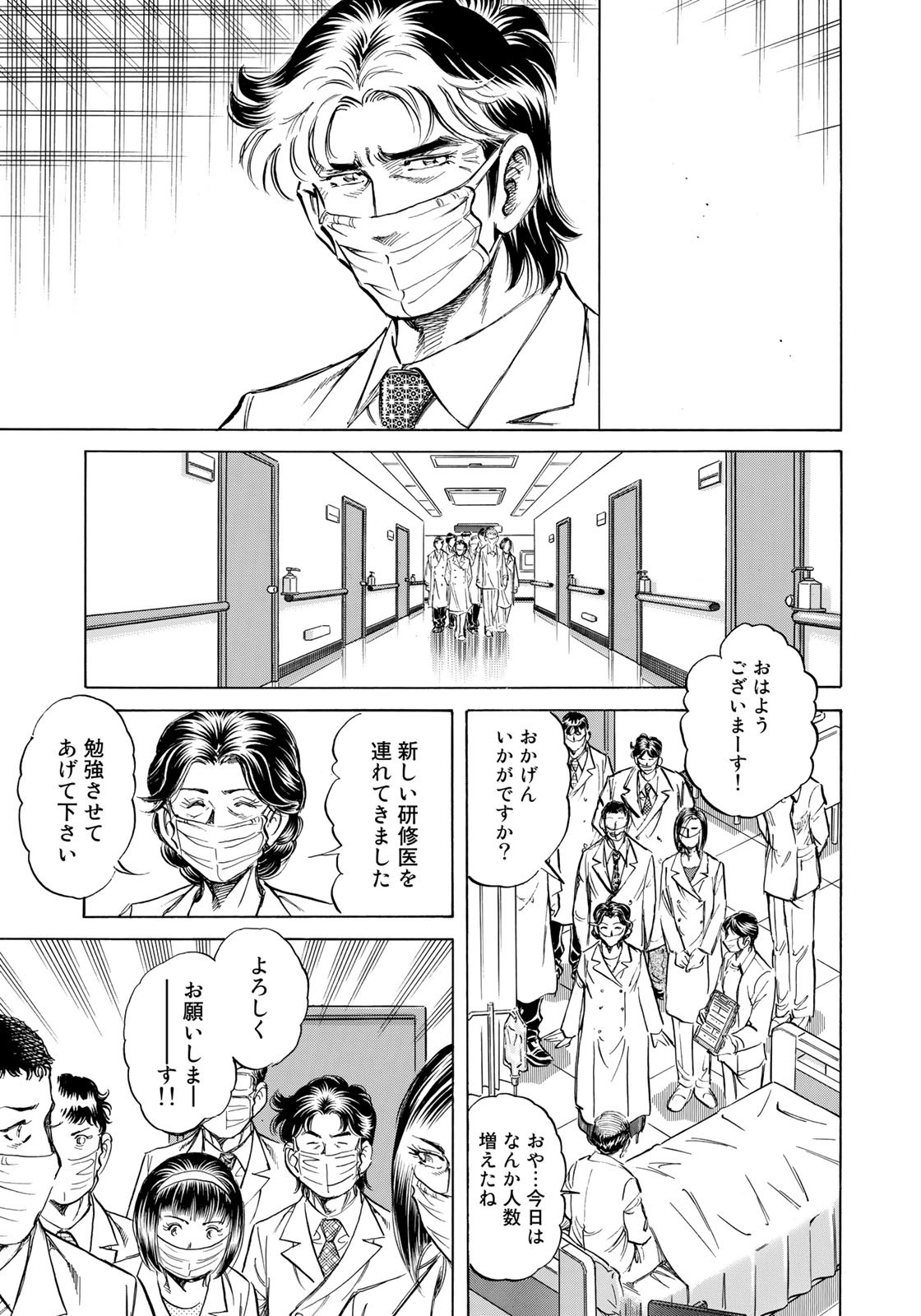 K2 (MAFUNE Kazuo) Chapter 426 7ページ