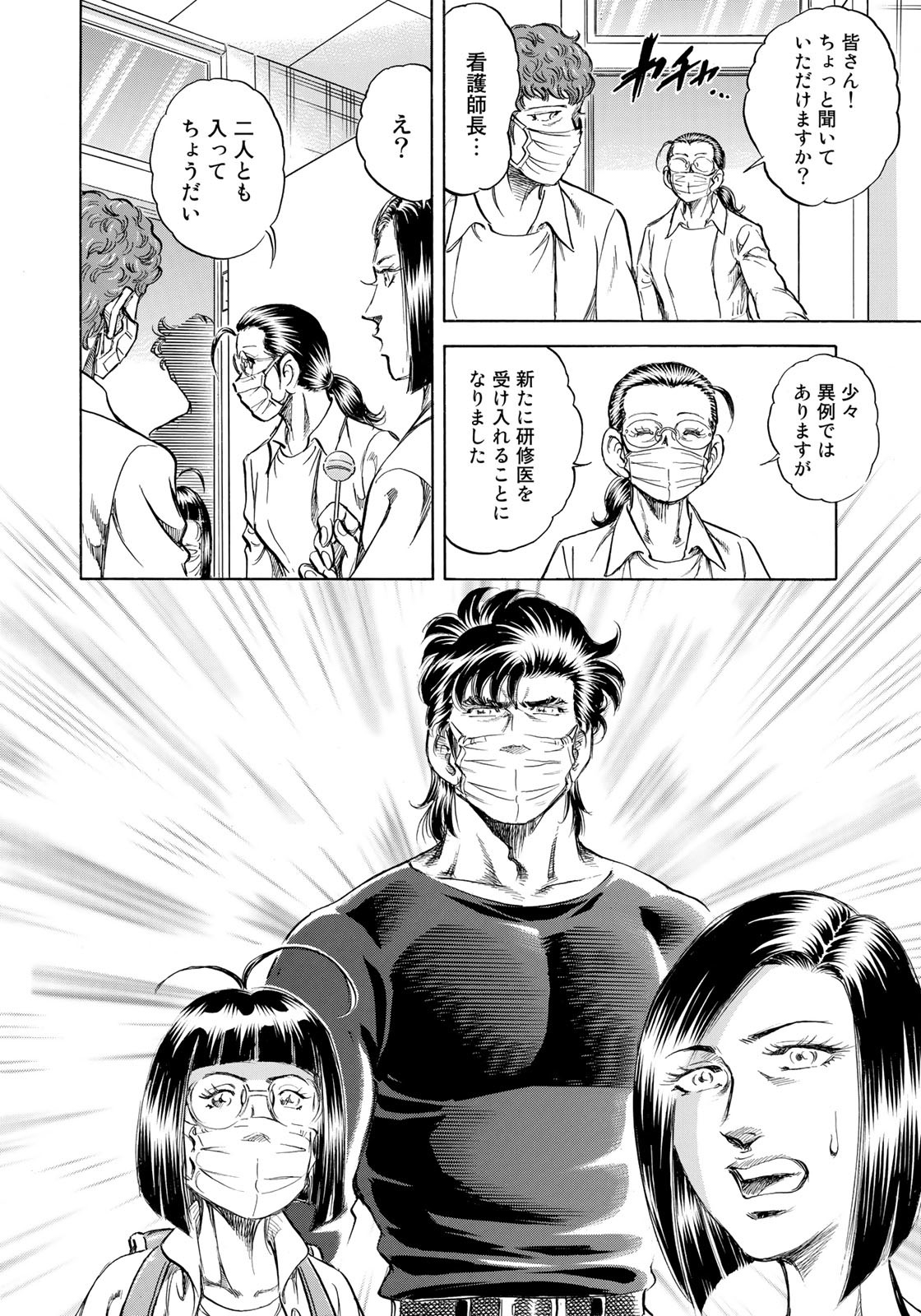 K2 (MAFUNE Kazuo) Chapter 427 16ページ