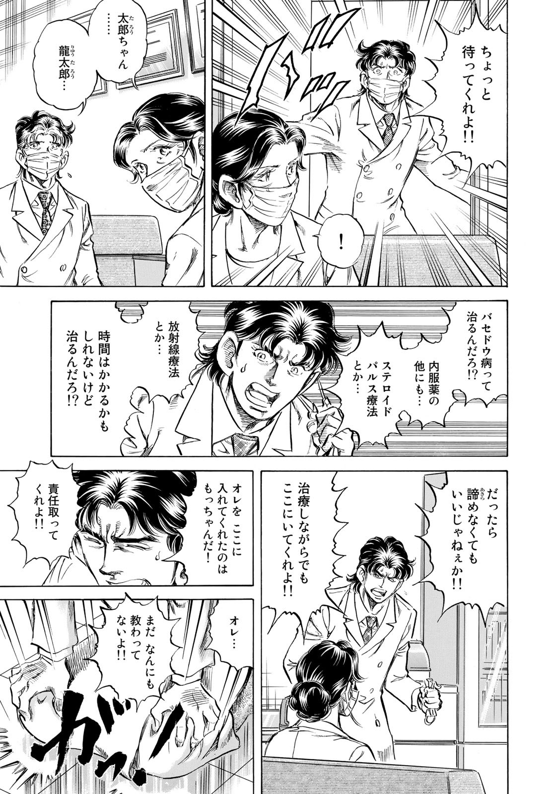 K2 (MAFUNE Kazuo) Chapter 427 7ページ