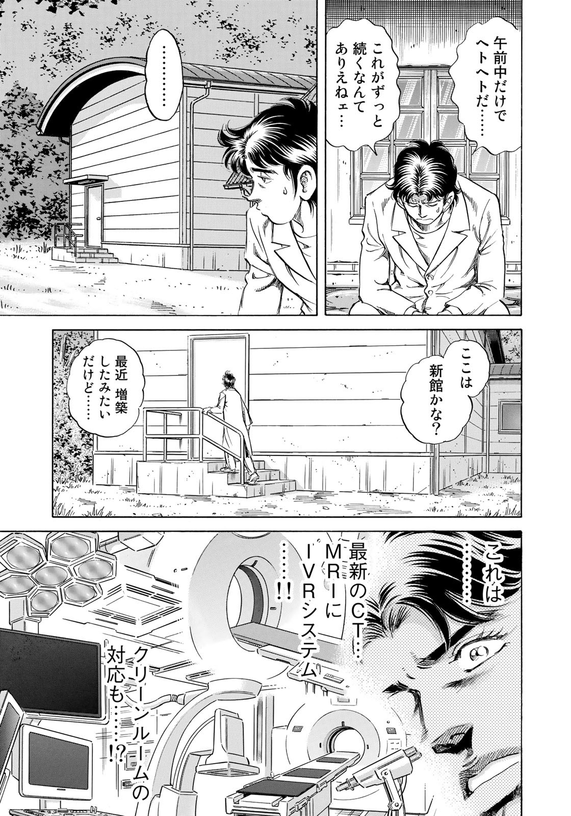 K2 (MAFUNE Kazuo) Chapter 428 11ページ
