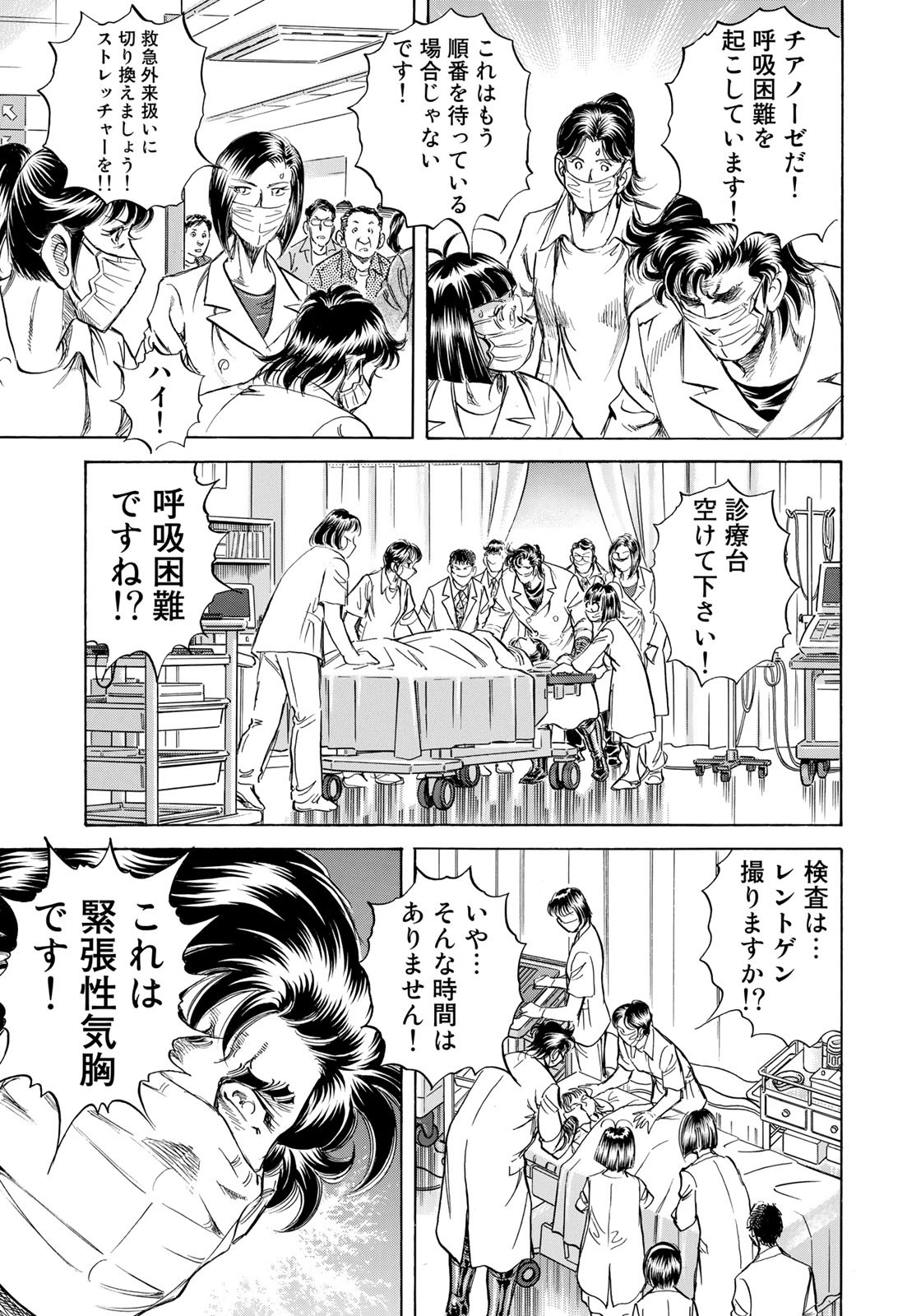 K2 (MAFUNE Kazuo) Chapter 428 17ページ