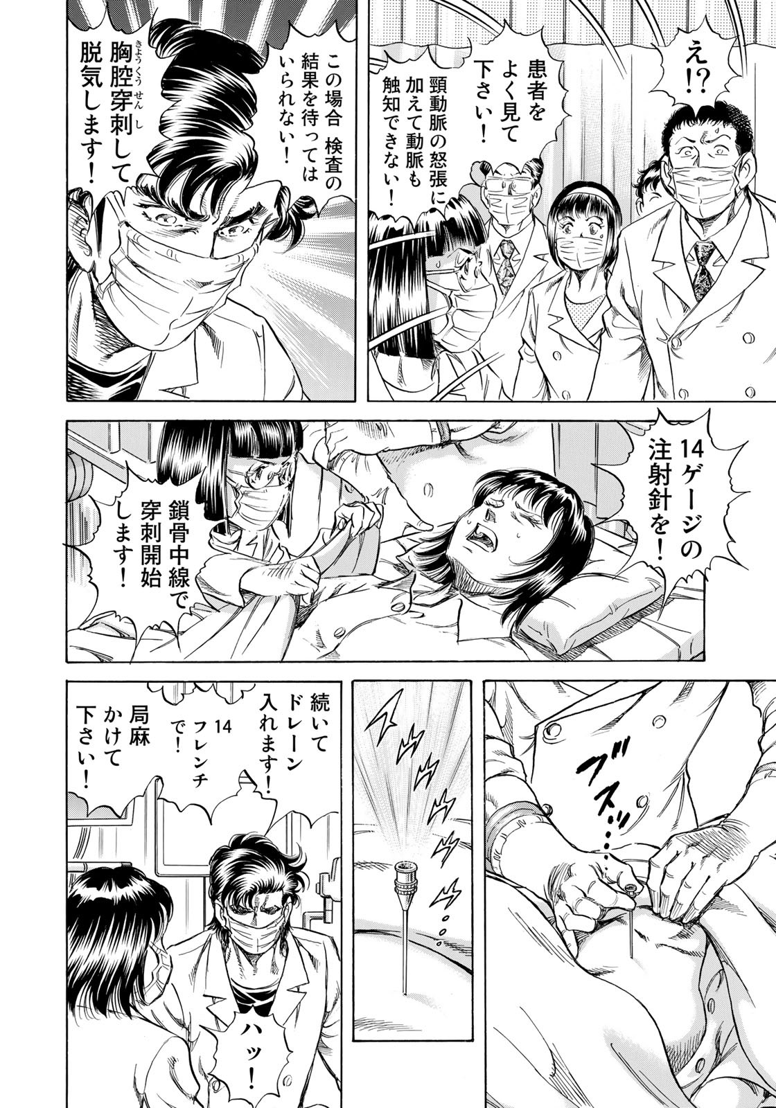 K2 (MAFUNE Kazuo) Chapter 428 18ページ