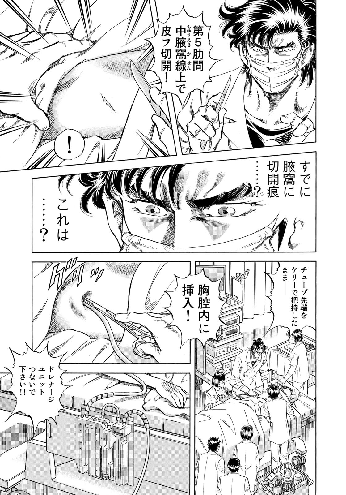 K2 (MAFUNE Kazuo) Chapter 428 19ページ
