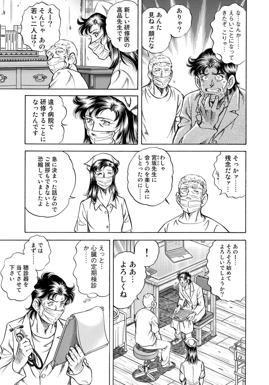 K2 (MAFUNE Kazuo) Chapter 428 5ページ