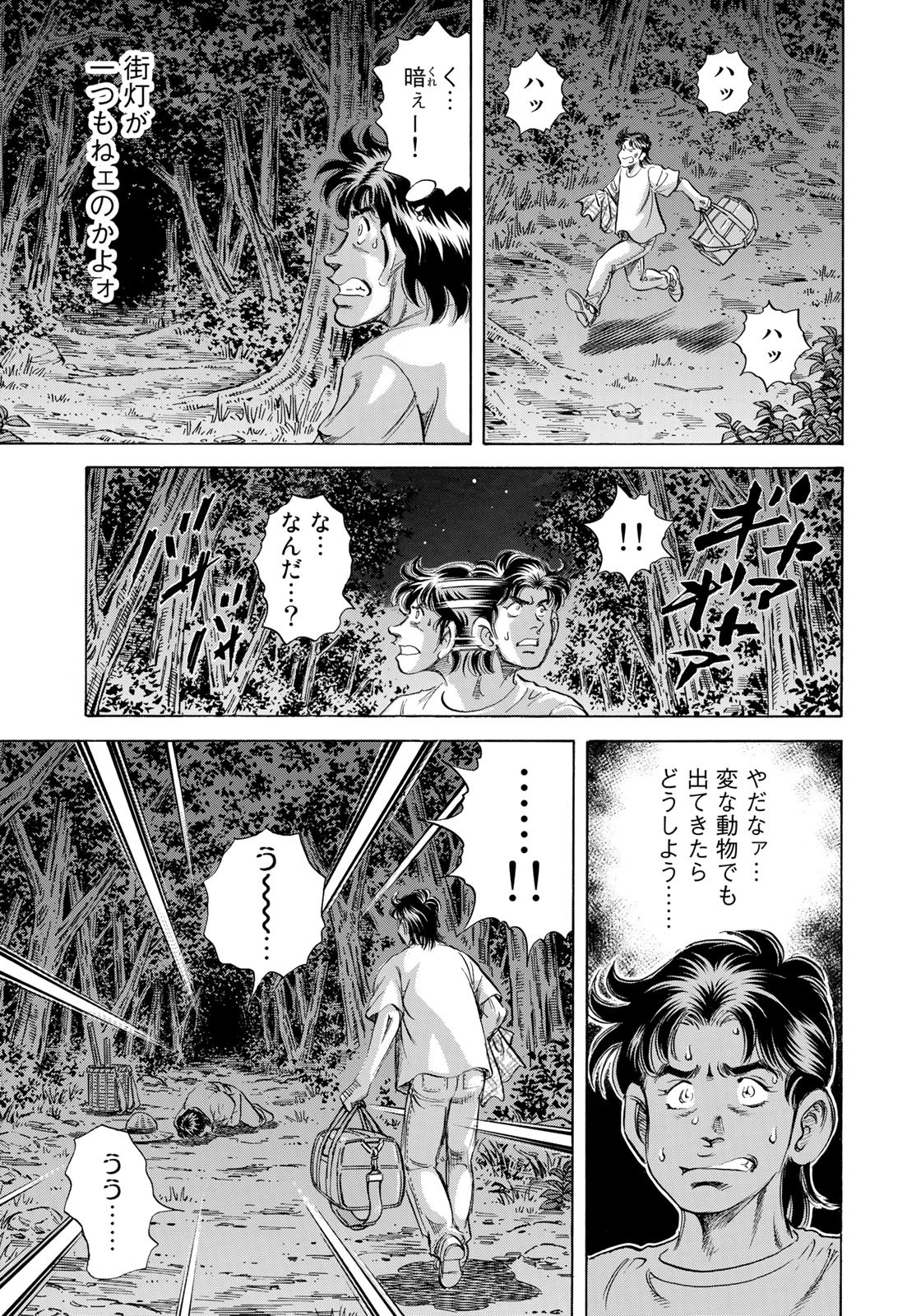 K2 (MAFUNE Kazuo) Chapter 429 13ページ