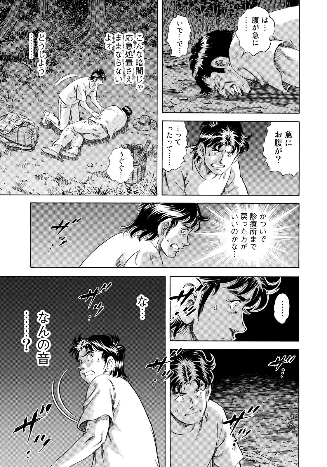 K2 (MAFUNE Kazuo) Chapter 429 15ページ