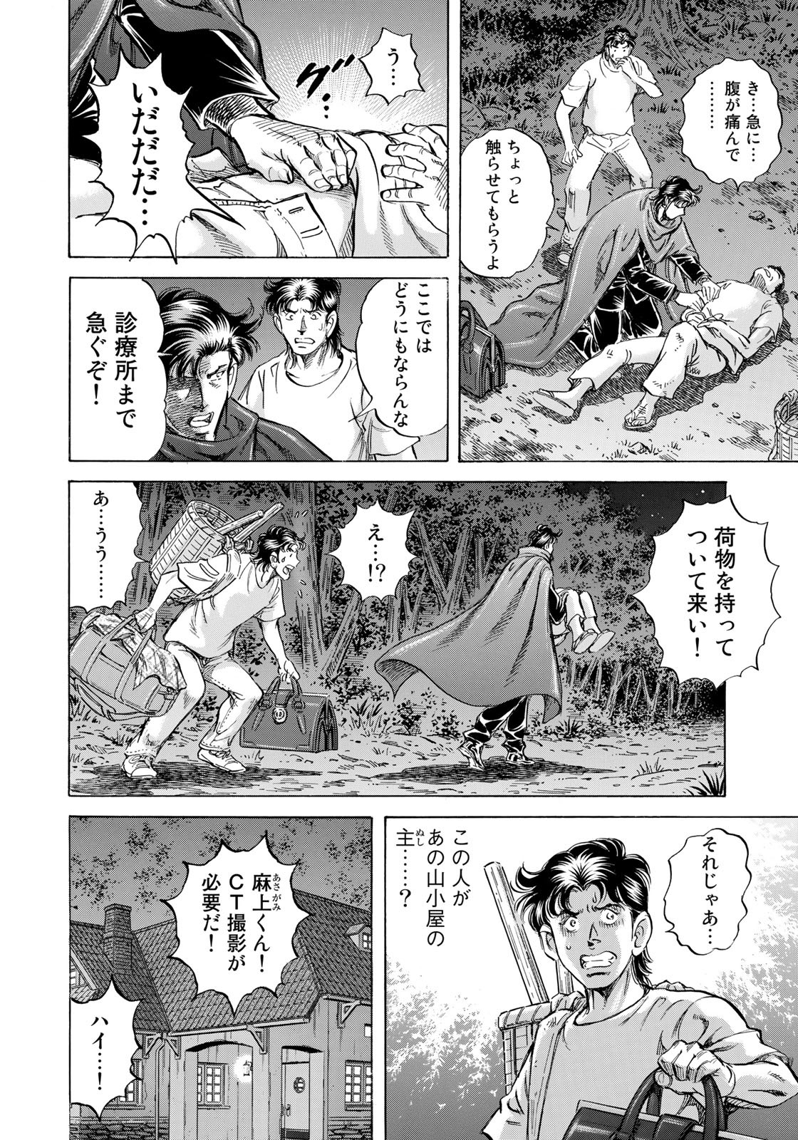 K2 (MAFUNE Kazuo) Chapter 429 18ページ