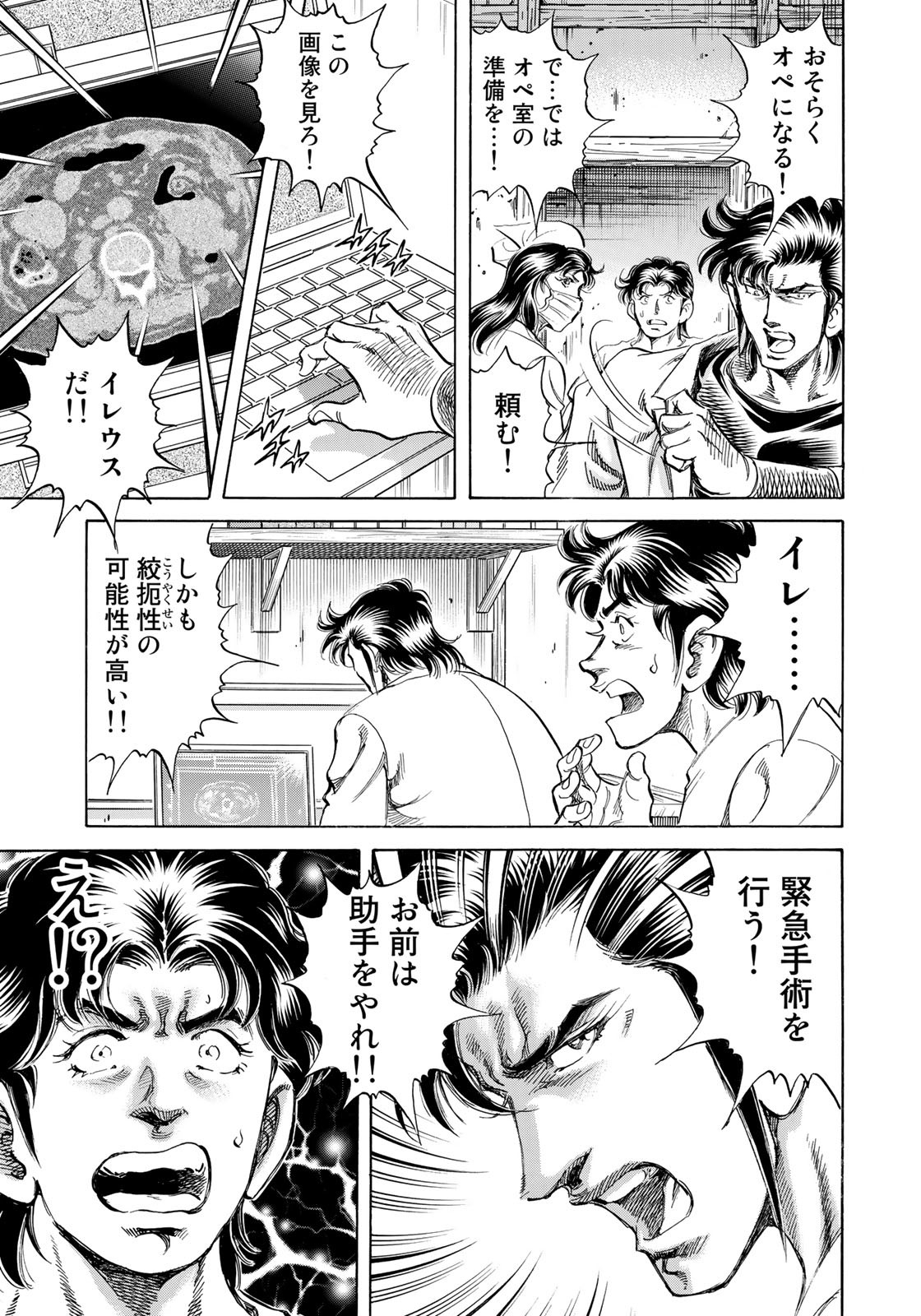 K2 (MAFUNE Kazuo) Chapter 429 19ページ