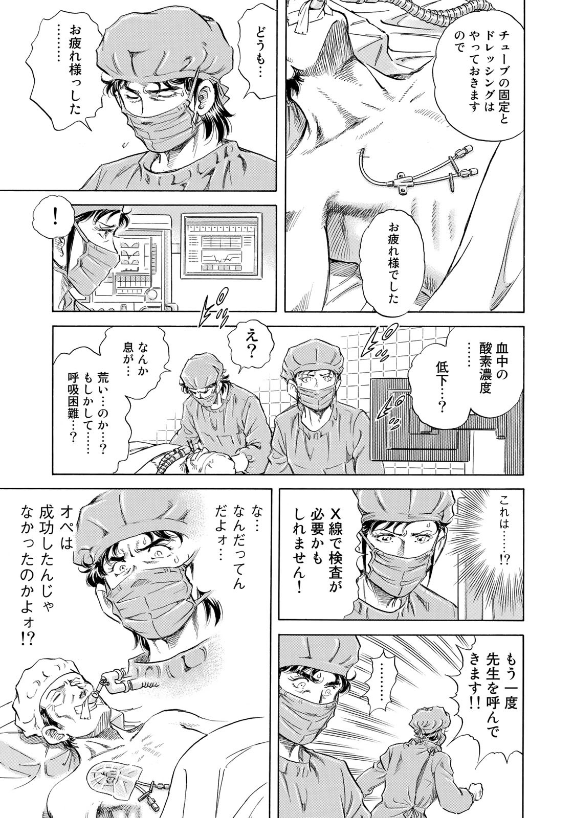 K2 (MAFUNE Kazuo) Chapter 430 13ページ